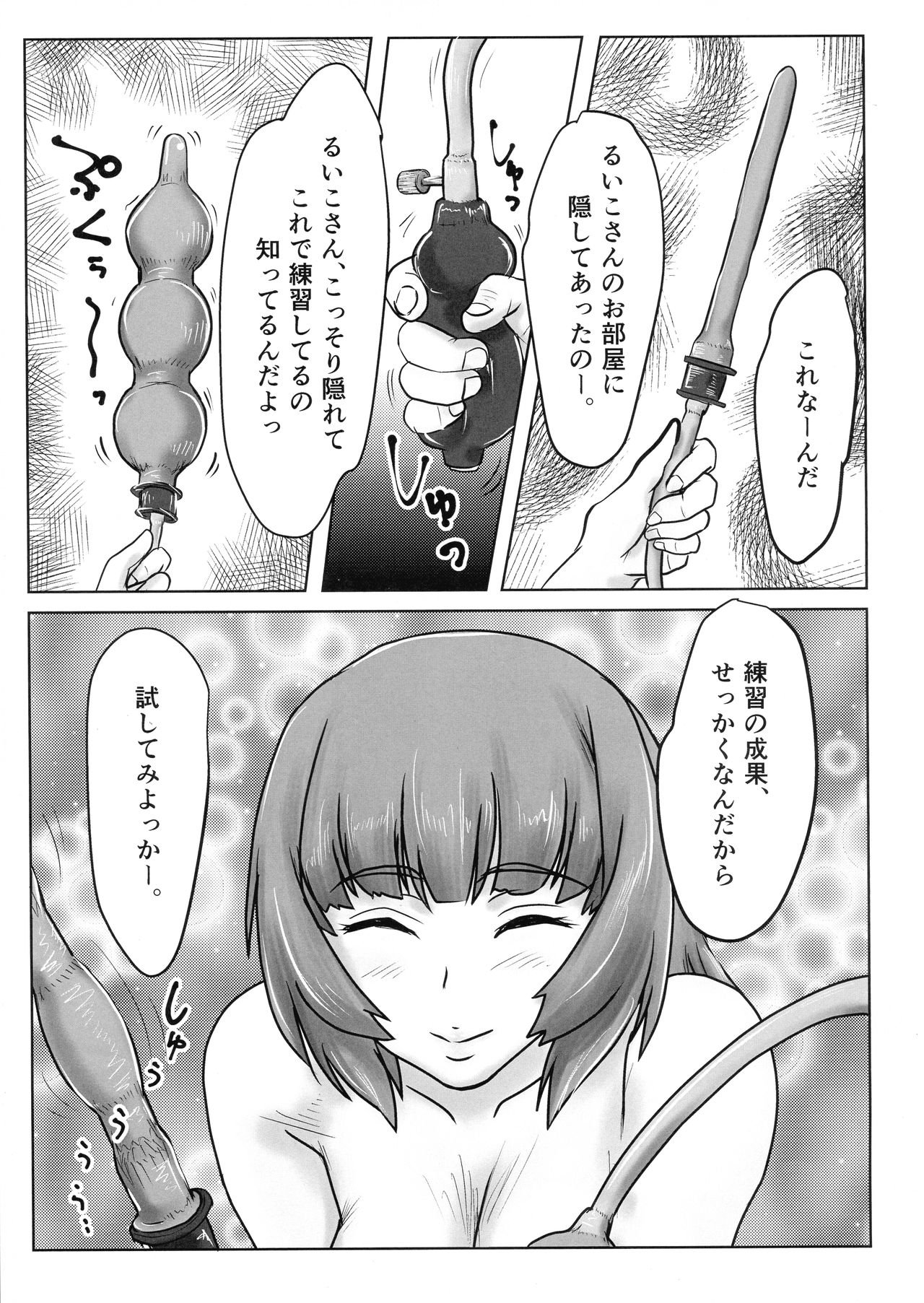 Futanari Sakura-san mo Tanoshiku Asobou! - Page 22
