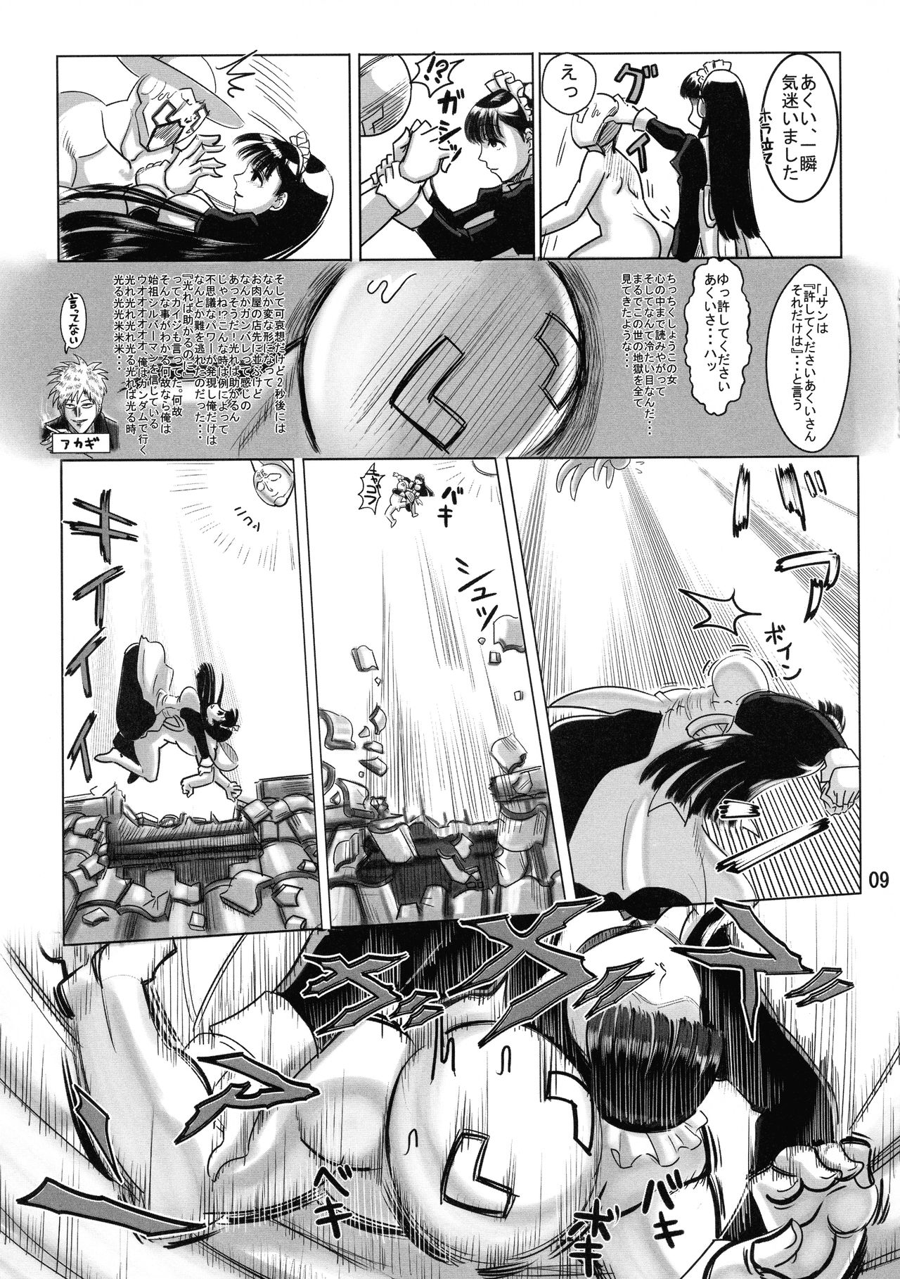 Preview page 8