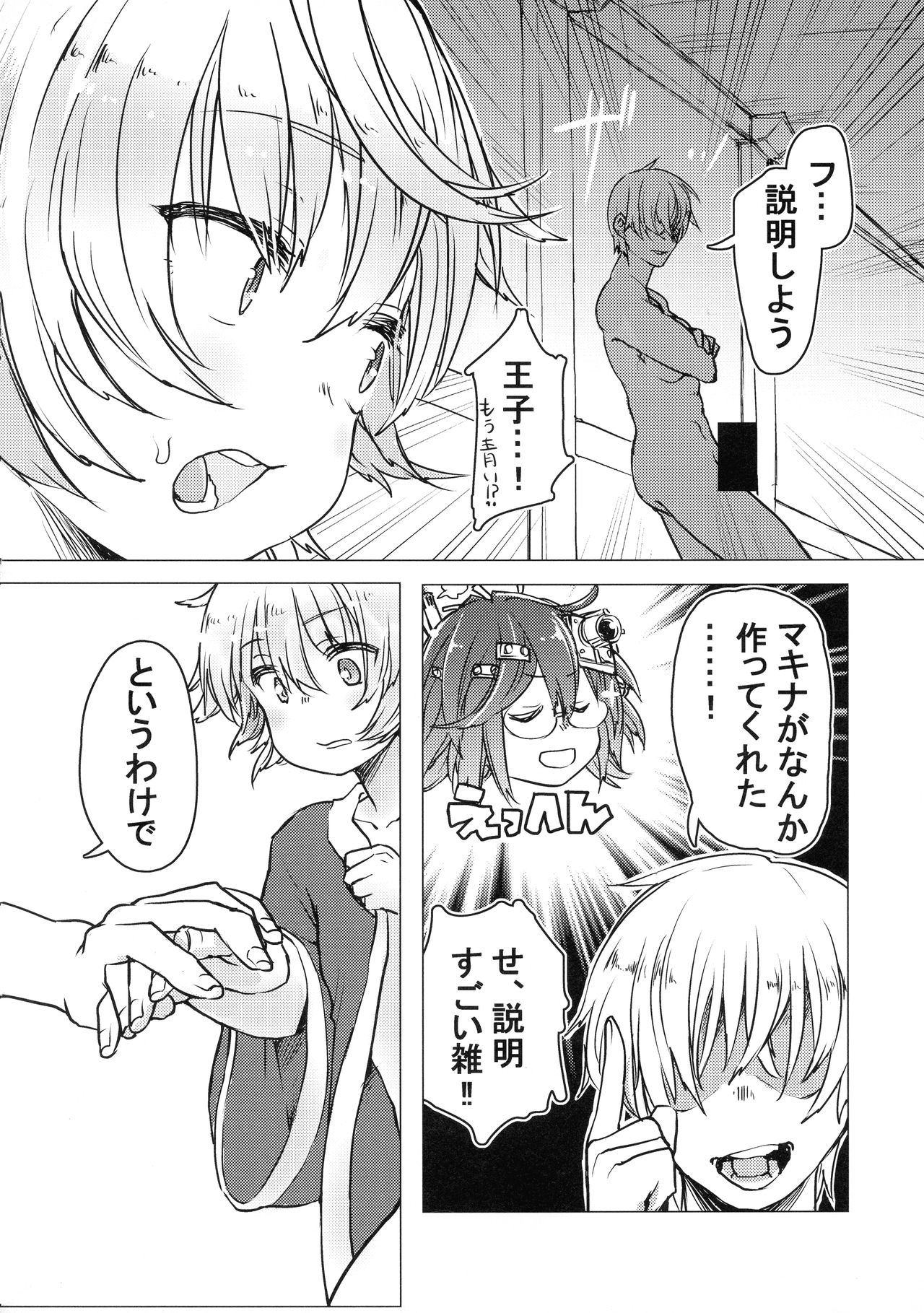 Futanari - Page 38