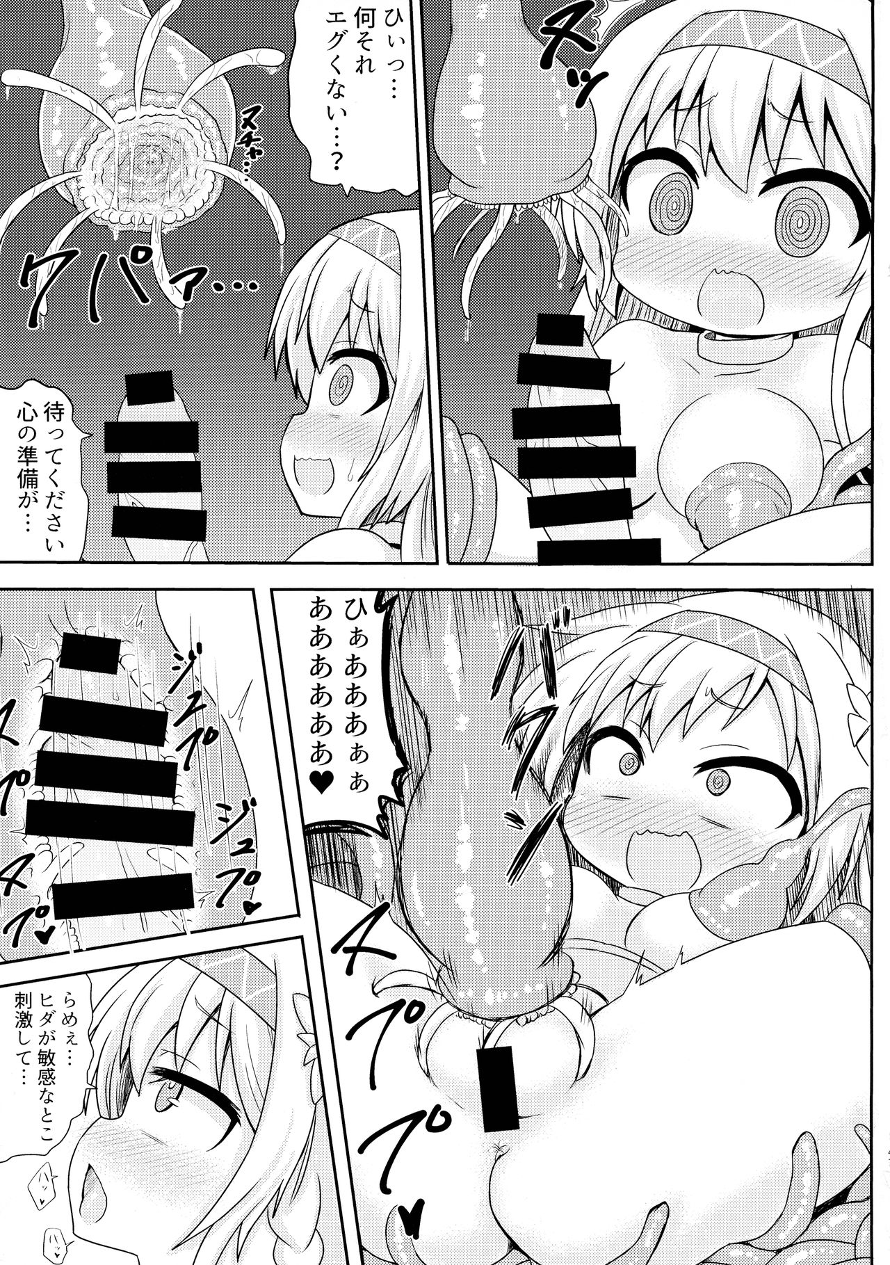 Futanari - Page 47