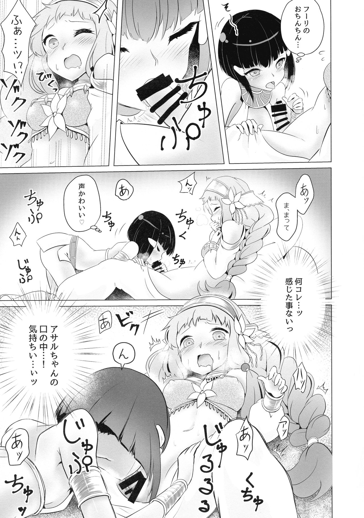 Preview page 7