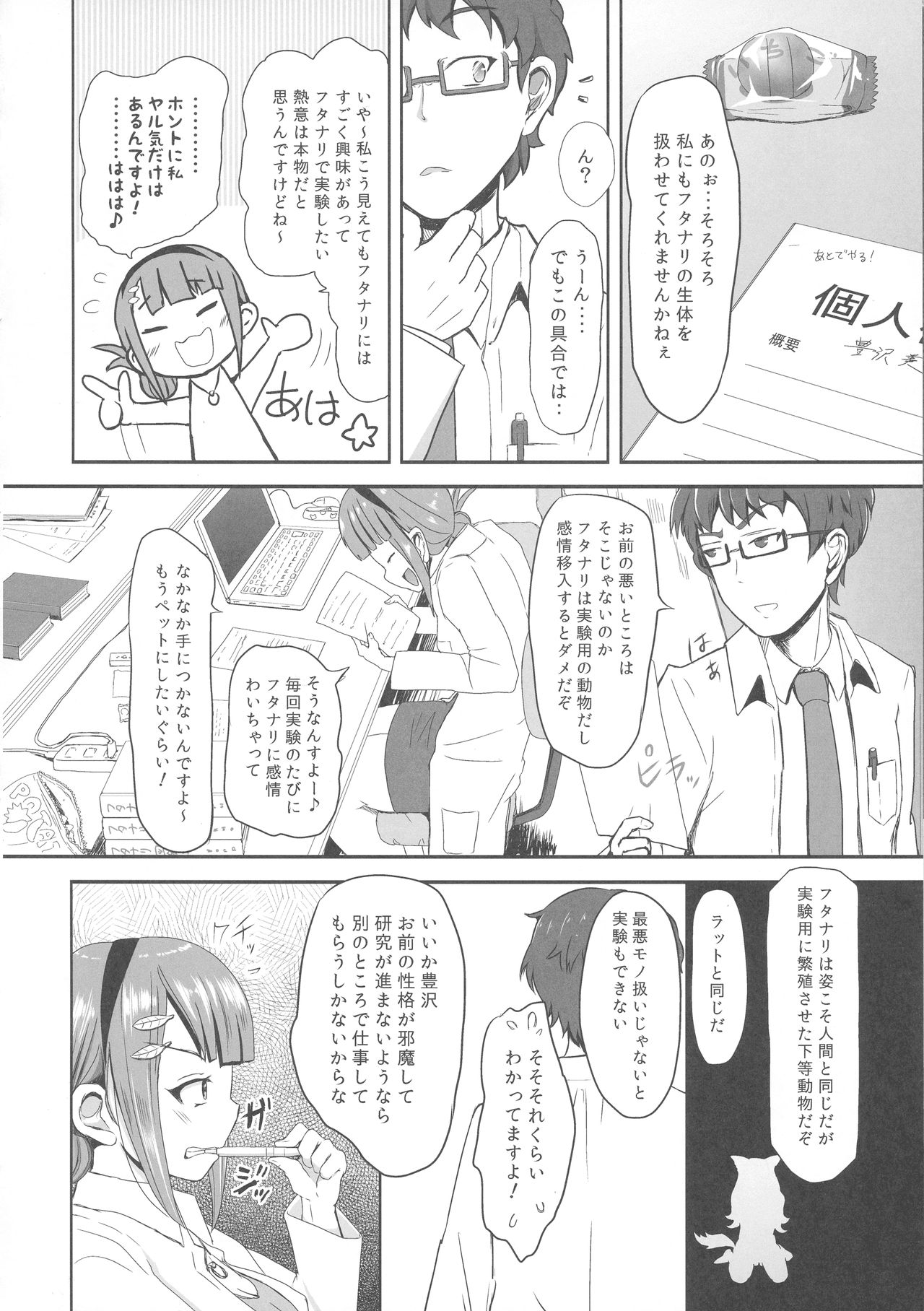Preview page 6
