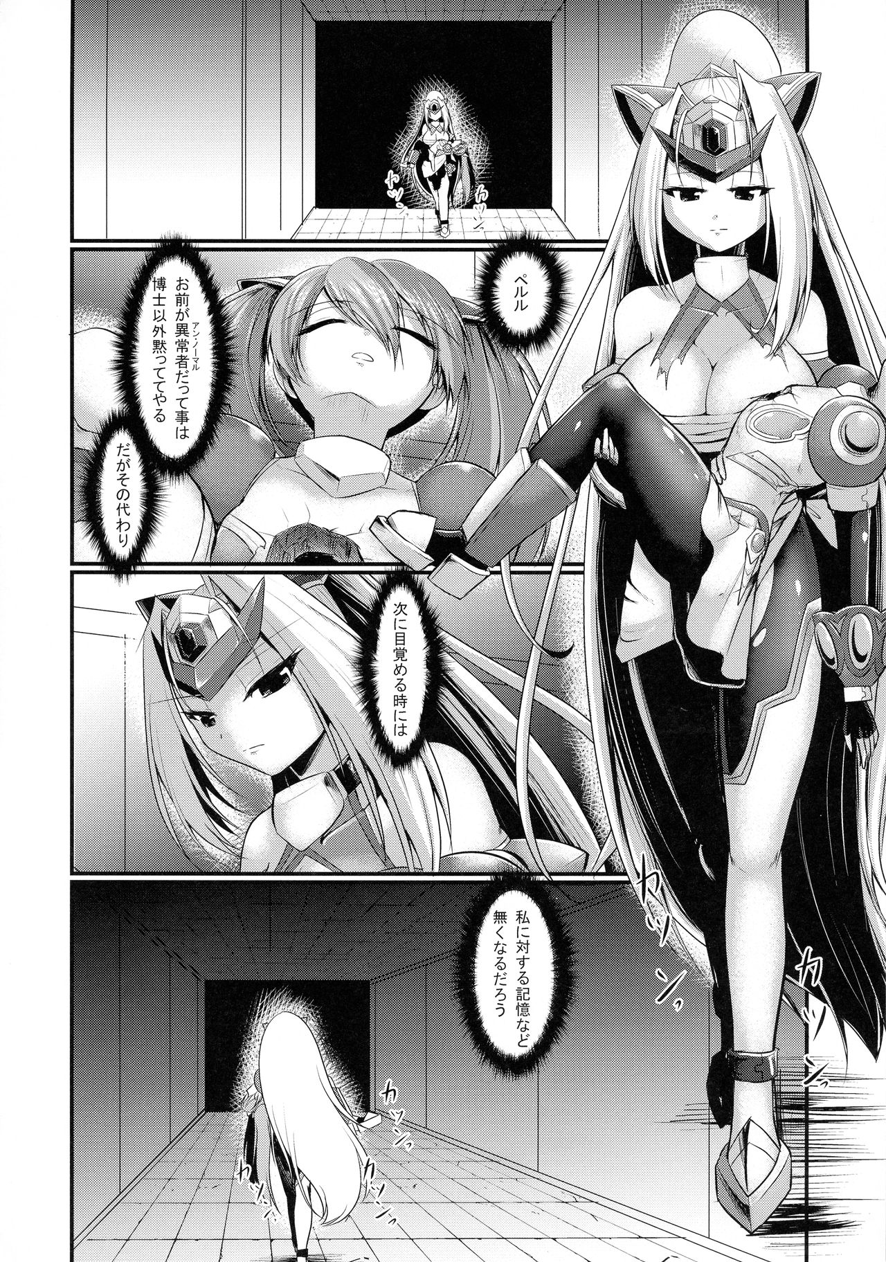 Raikou Senhime Emerald - Page 24