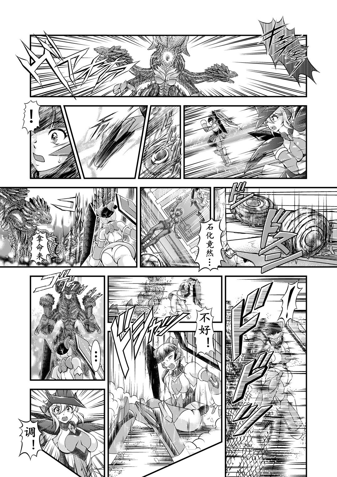 Senki Zenmetsu EP 3: Akatsuki Kirika & Tsukuyomi Shirabe - Page 9