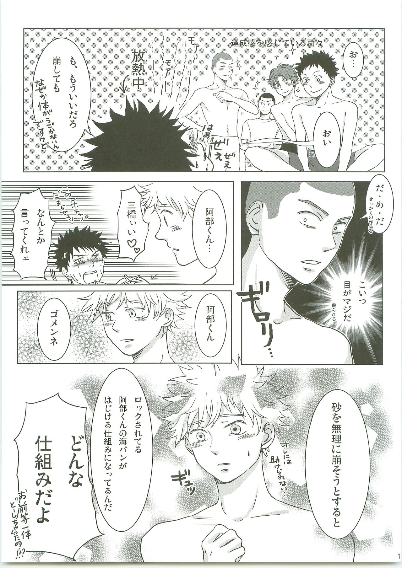 Futarino Ailand - Page 12