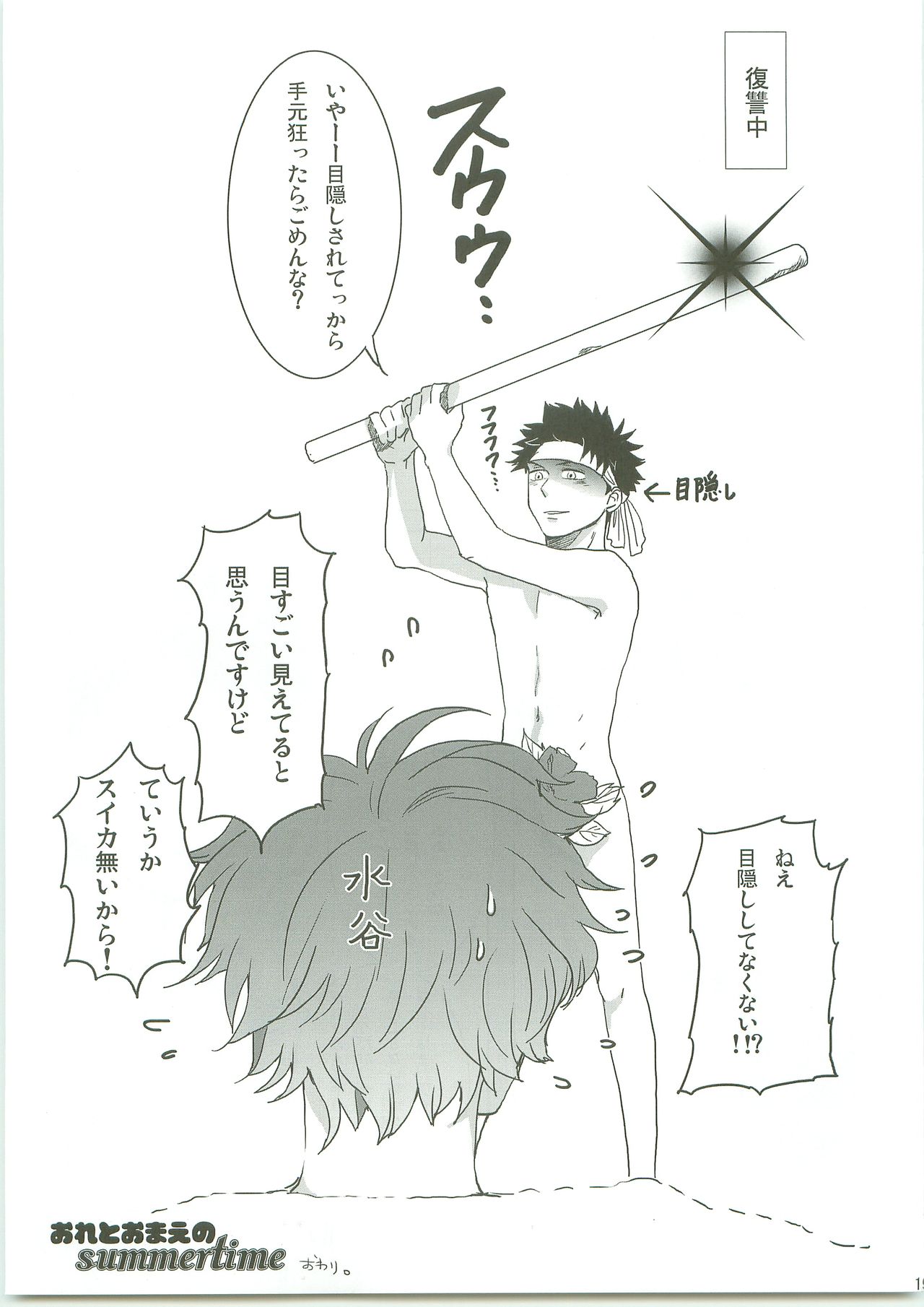 Futarino Ailand - Page 18