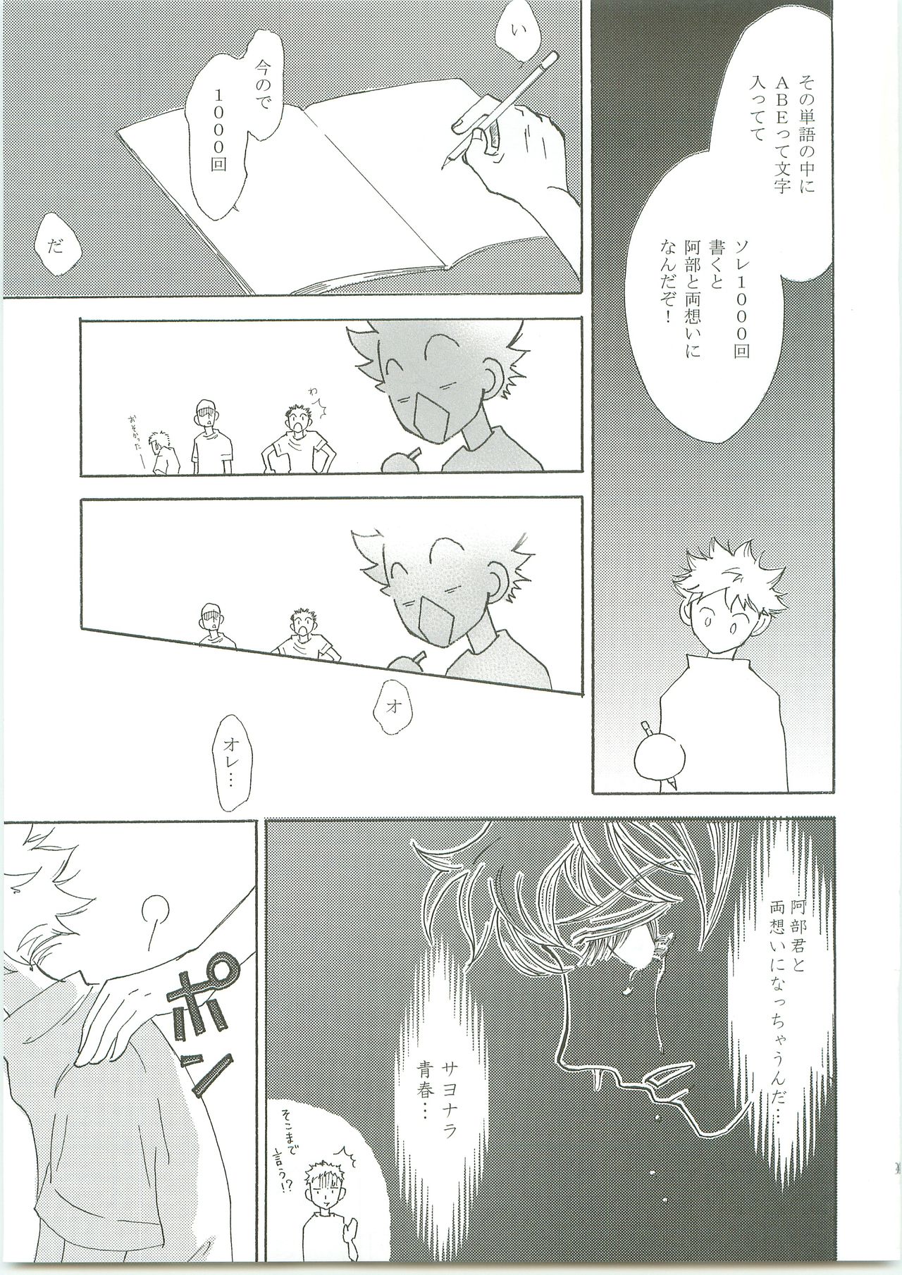 Futarino Ailand - Page 40