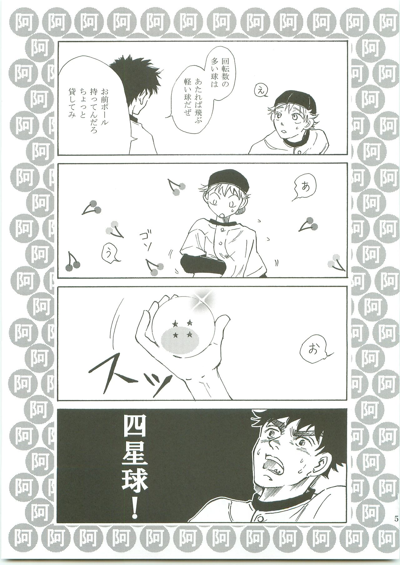 Futarino Ailand - Page 54