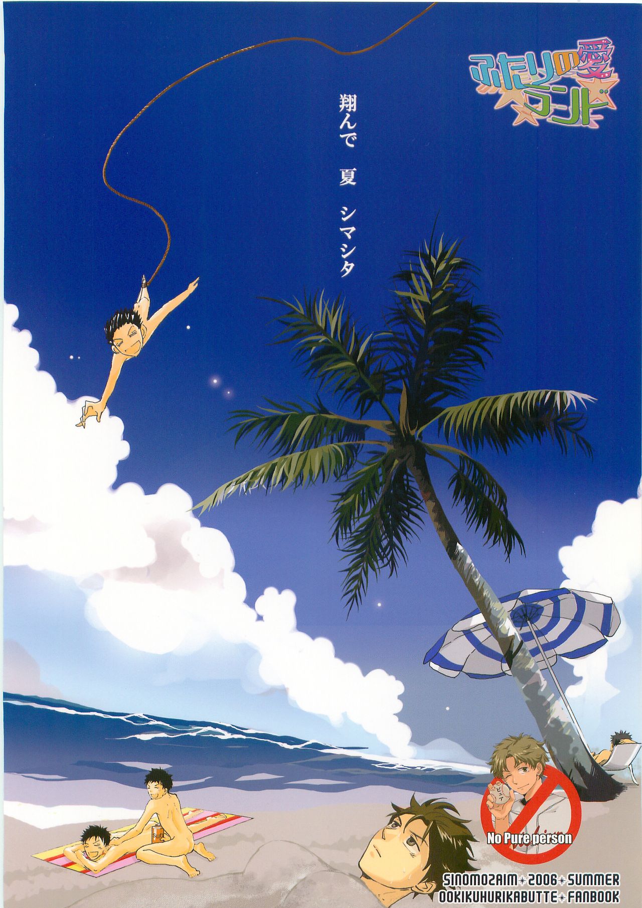Futarino Ailand - Page 58