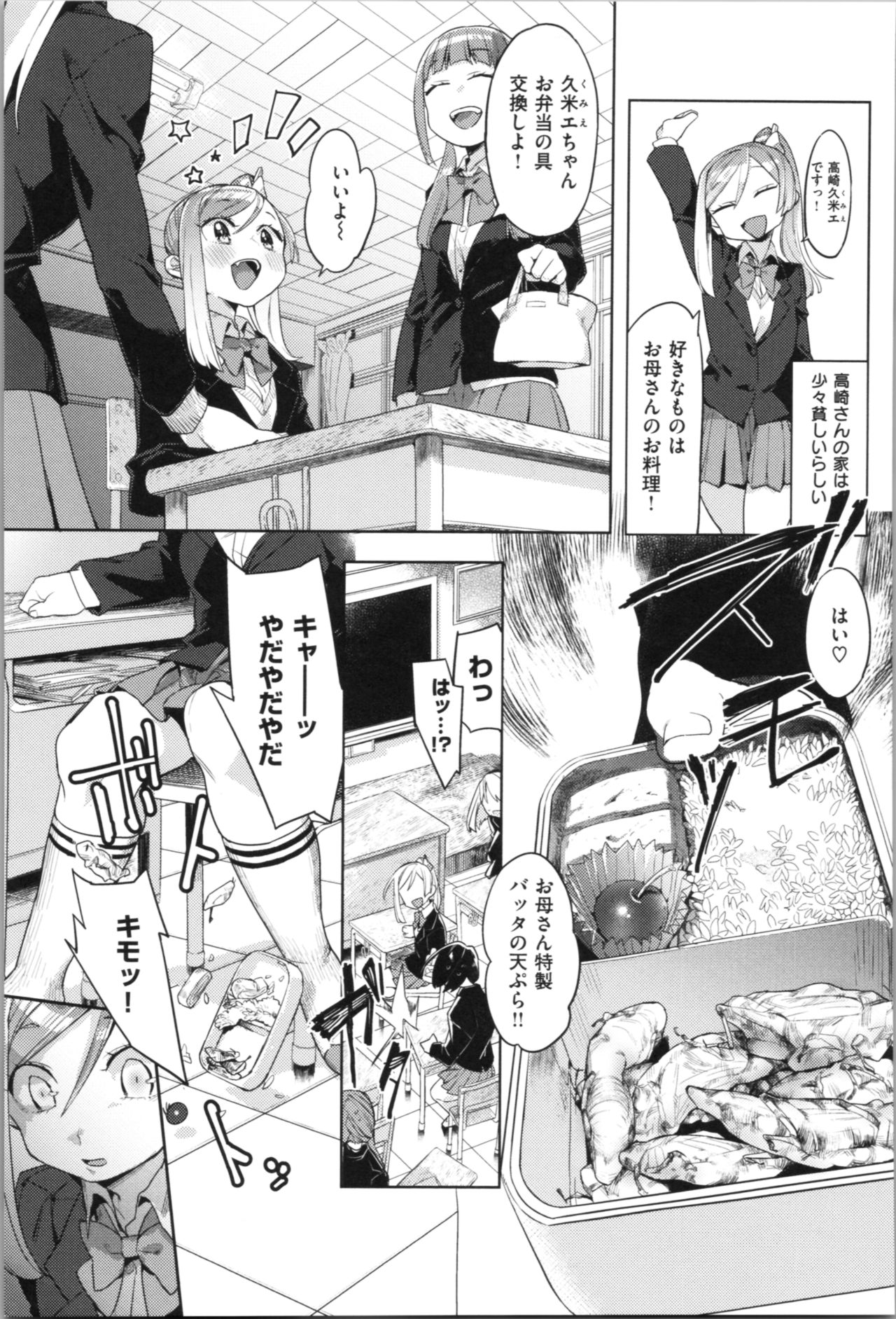 LOVE and DOUBLE PEACE - Page 150