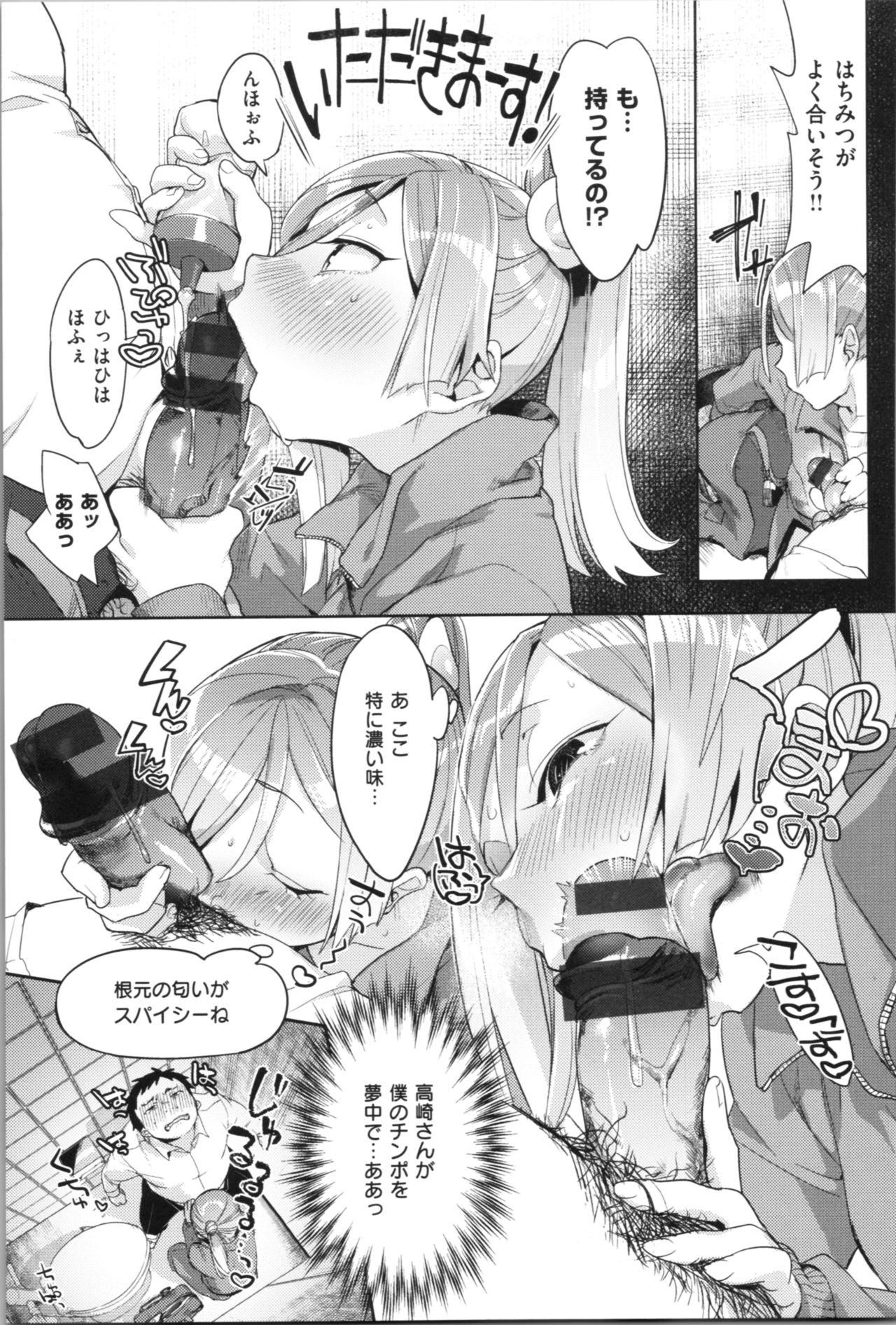 LOVE and DOUBLE PEACE - Page 156