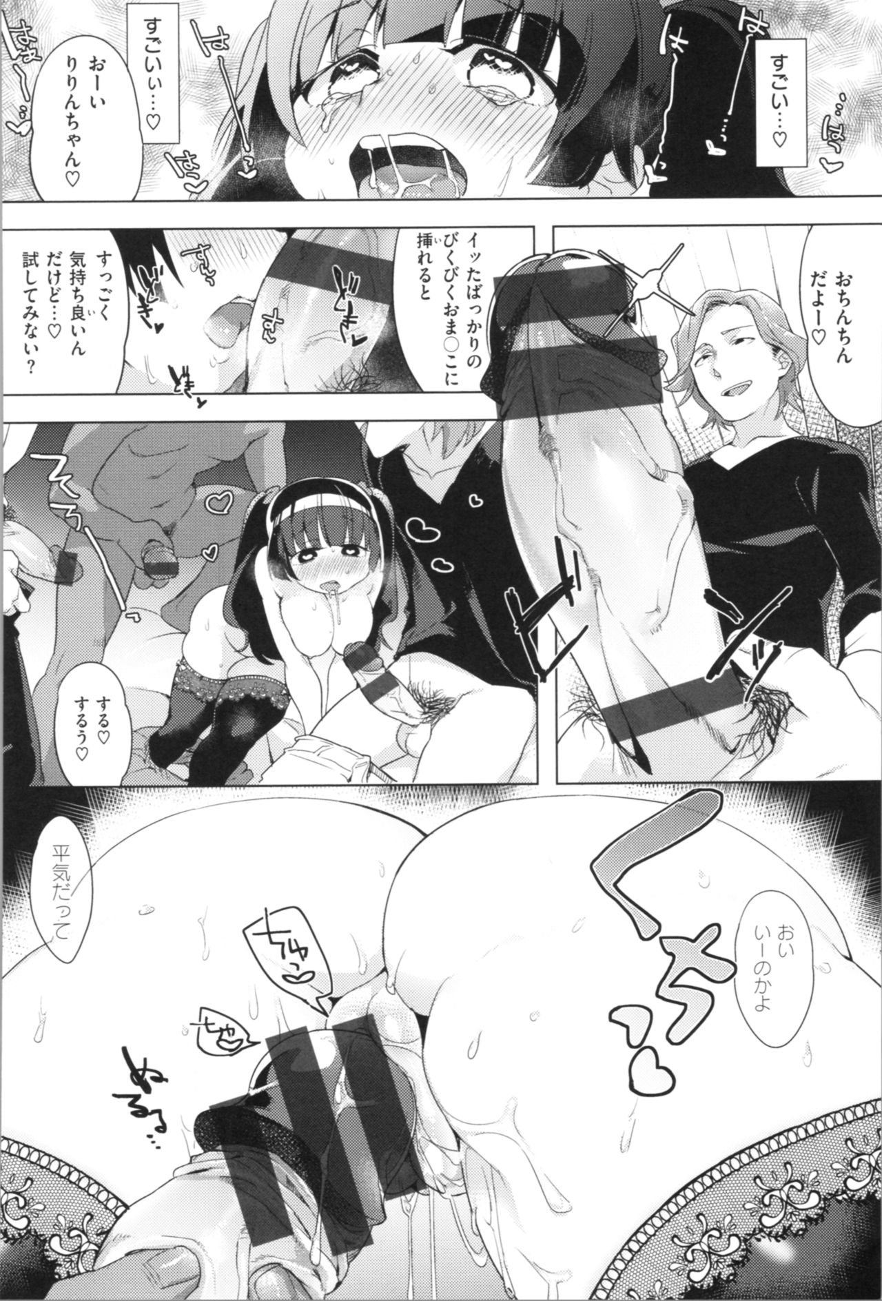 LOVE and DOUBLE PEACE - Page 183