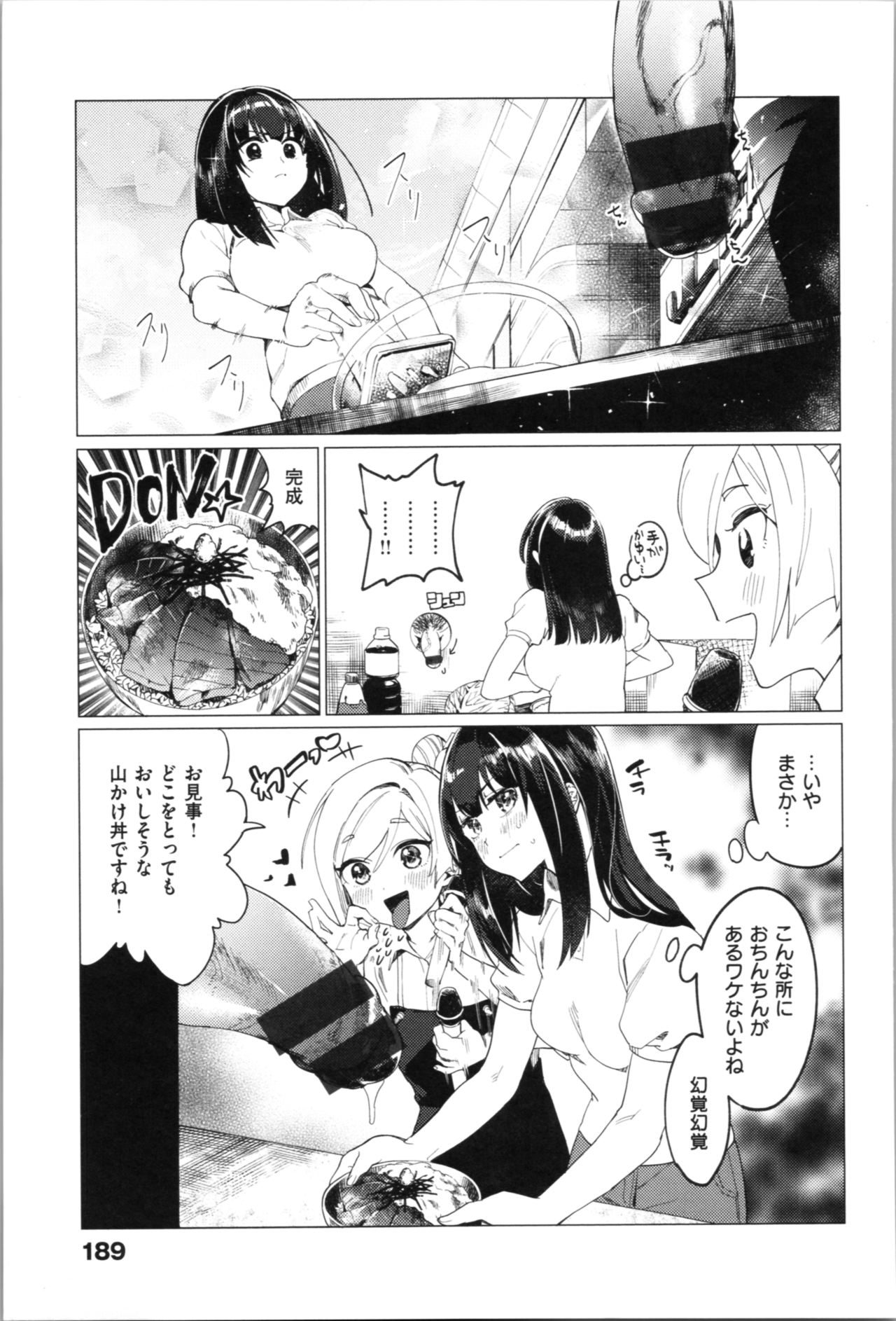 LOVE and DOUBLE PEACE - Page 194