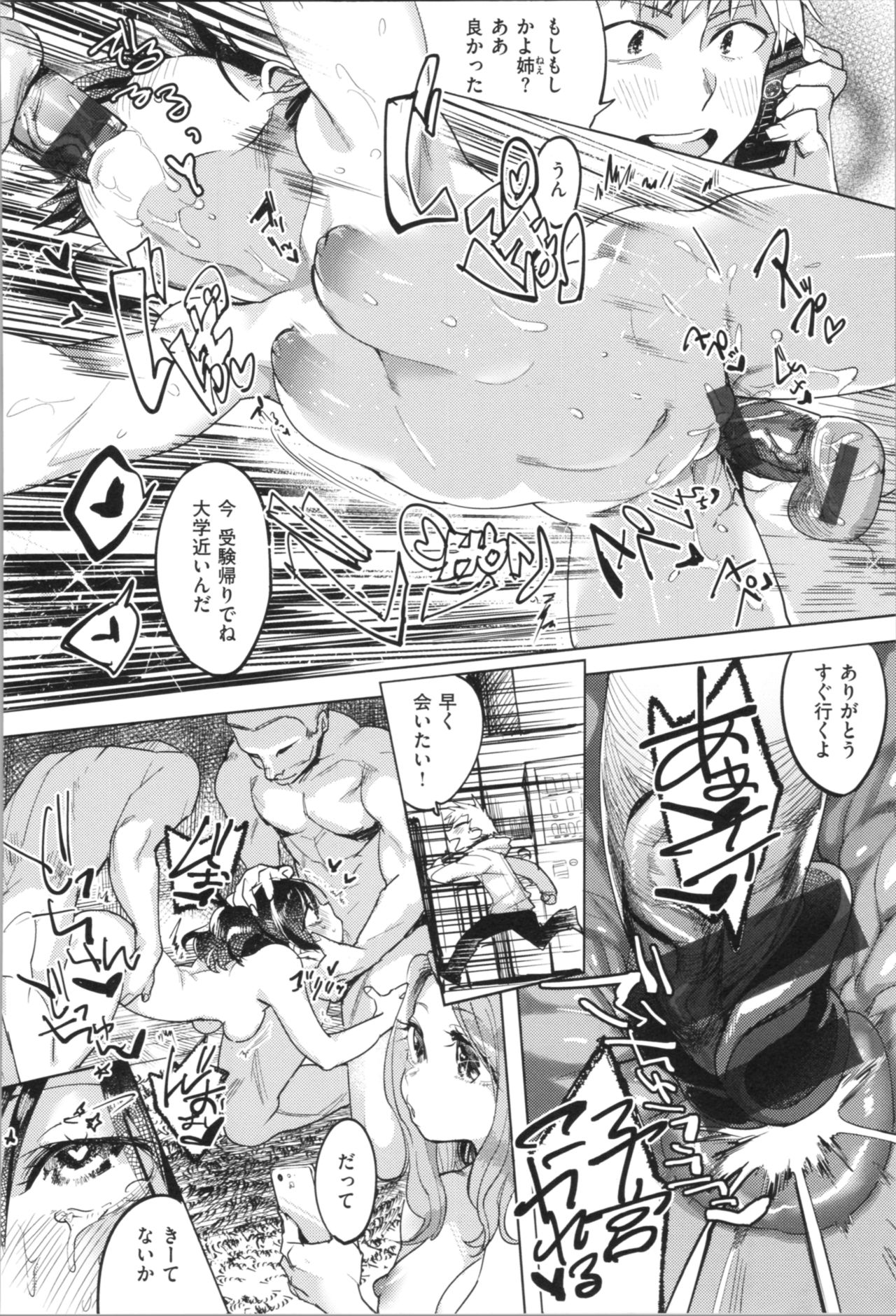 LOVE and DOUBLE PEACE - Page 27