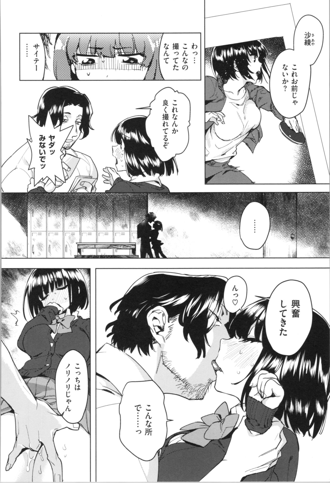 LOVE and DOUBLE PEACE - Page 35