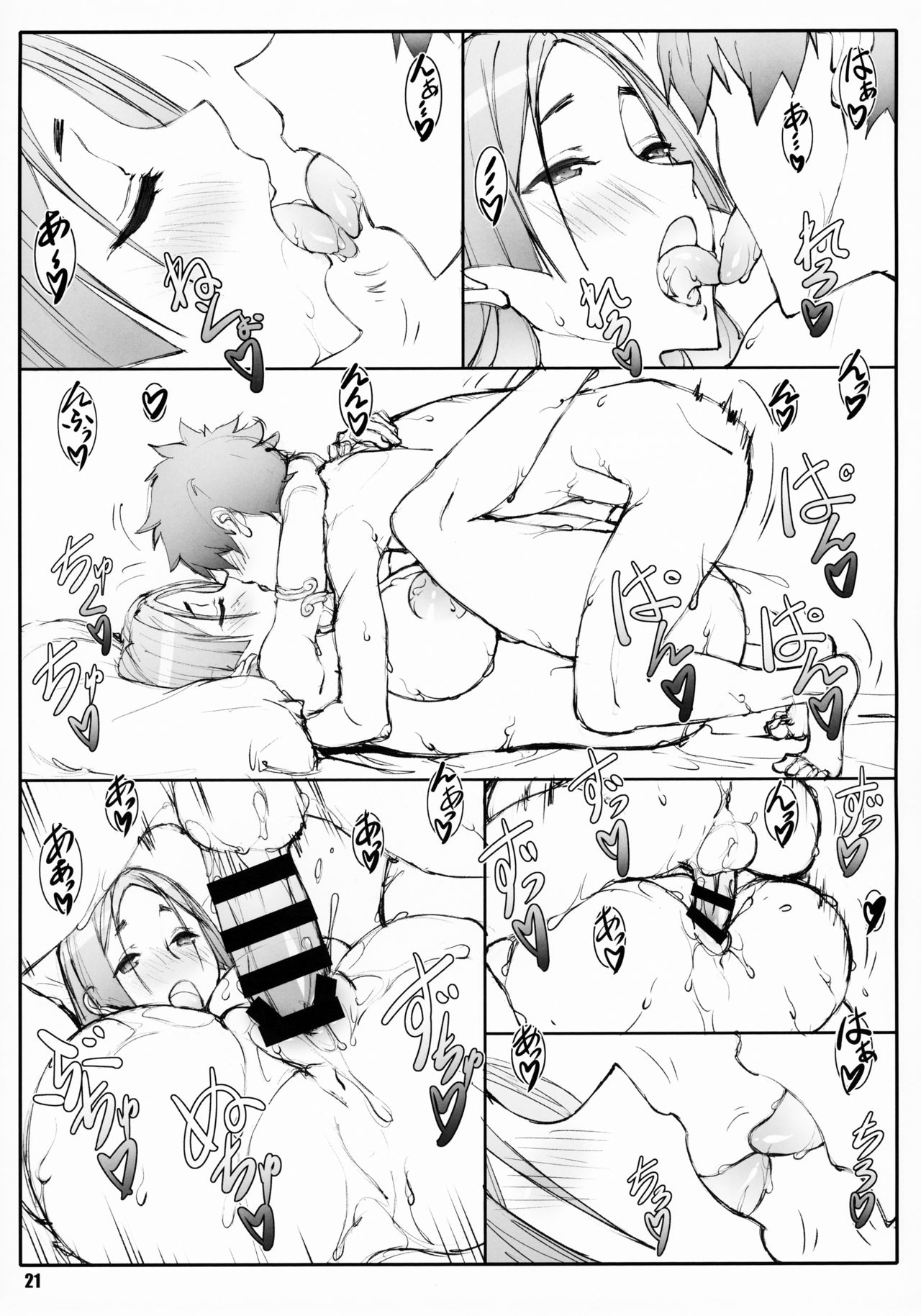 Shunrei Kanshou I - Page 20