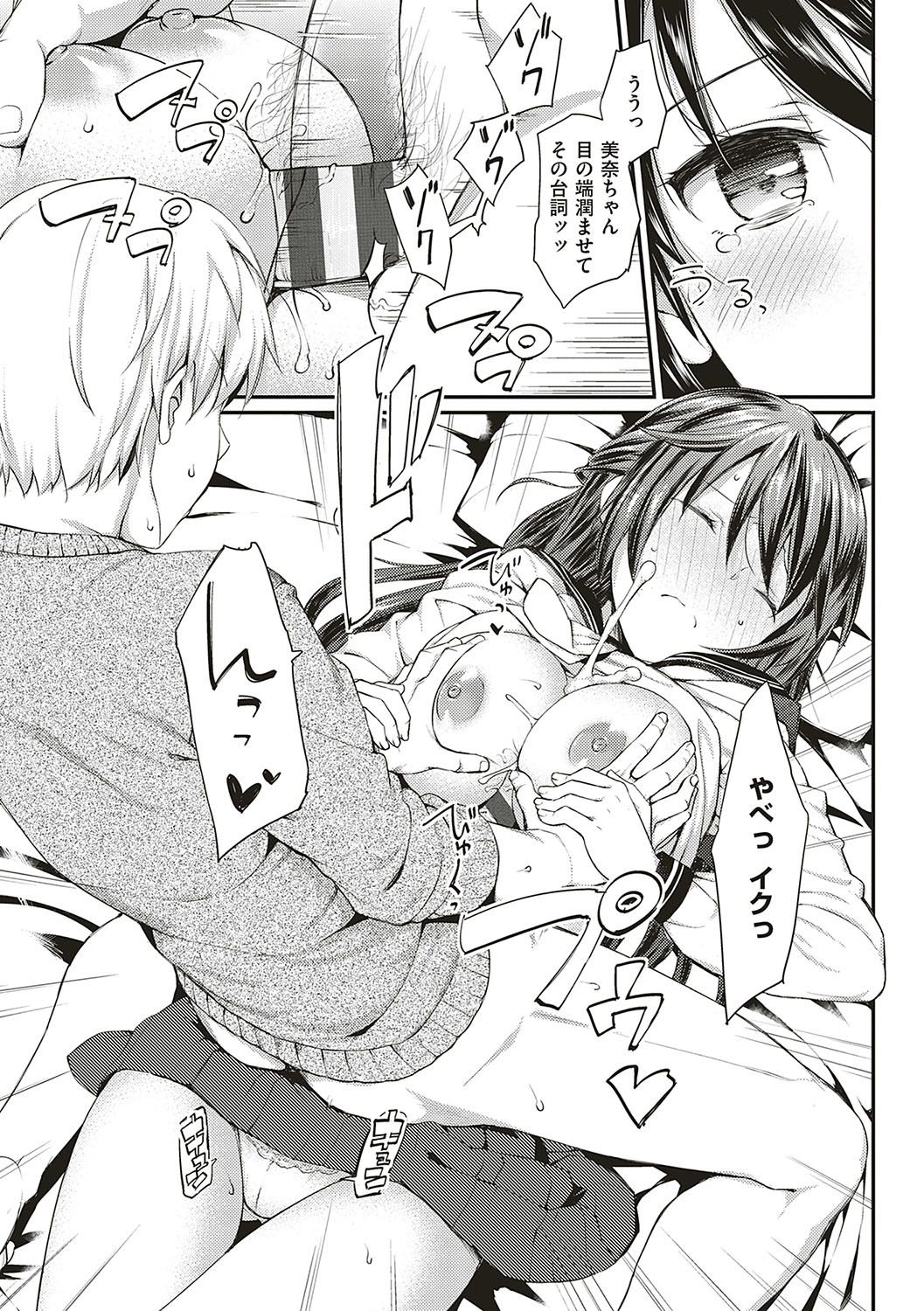 Toshishita Syndrome - Page 220