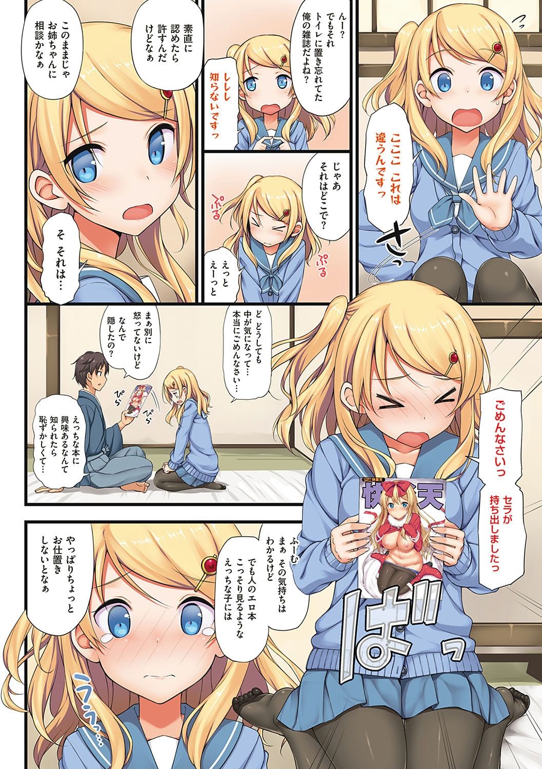 Toshishita Syndrome - Page 40