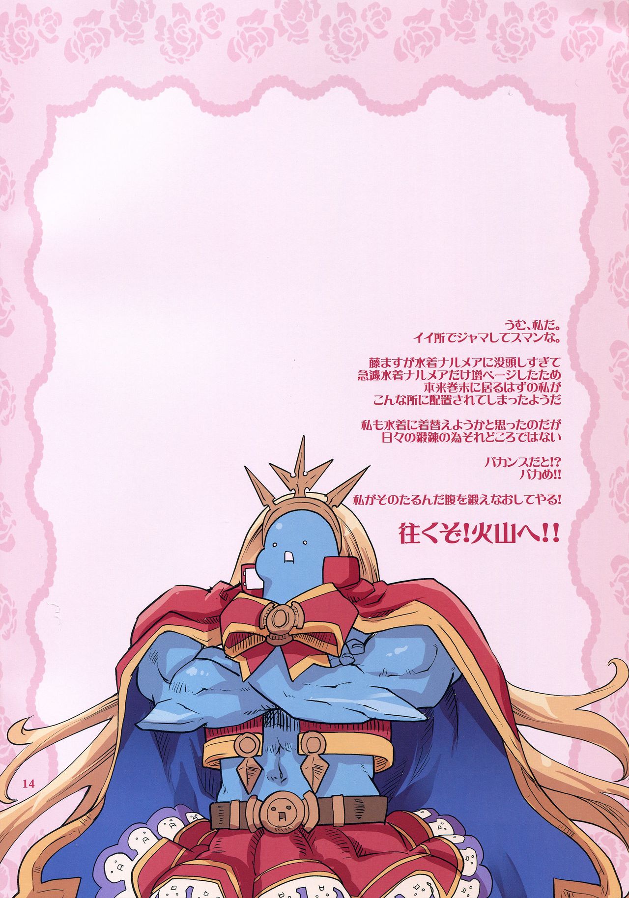 GRANCOLOR FANTASY D - Page 12