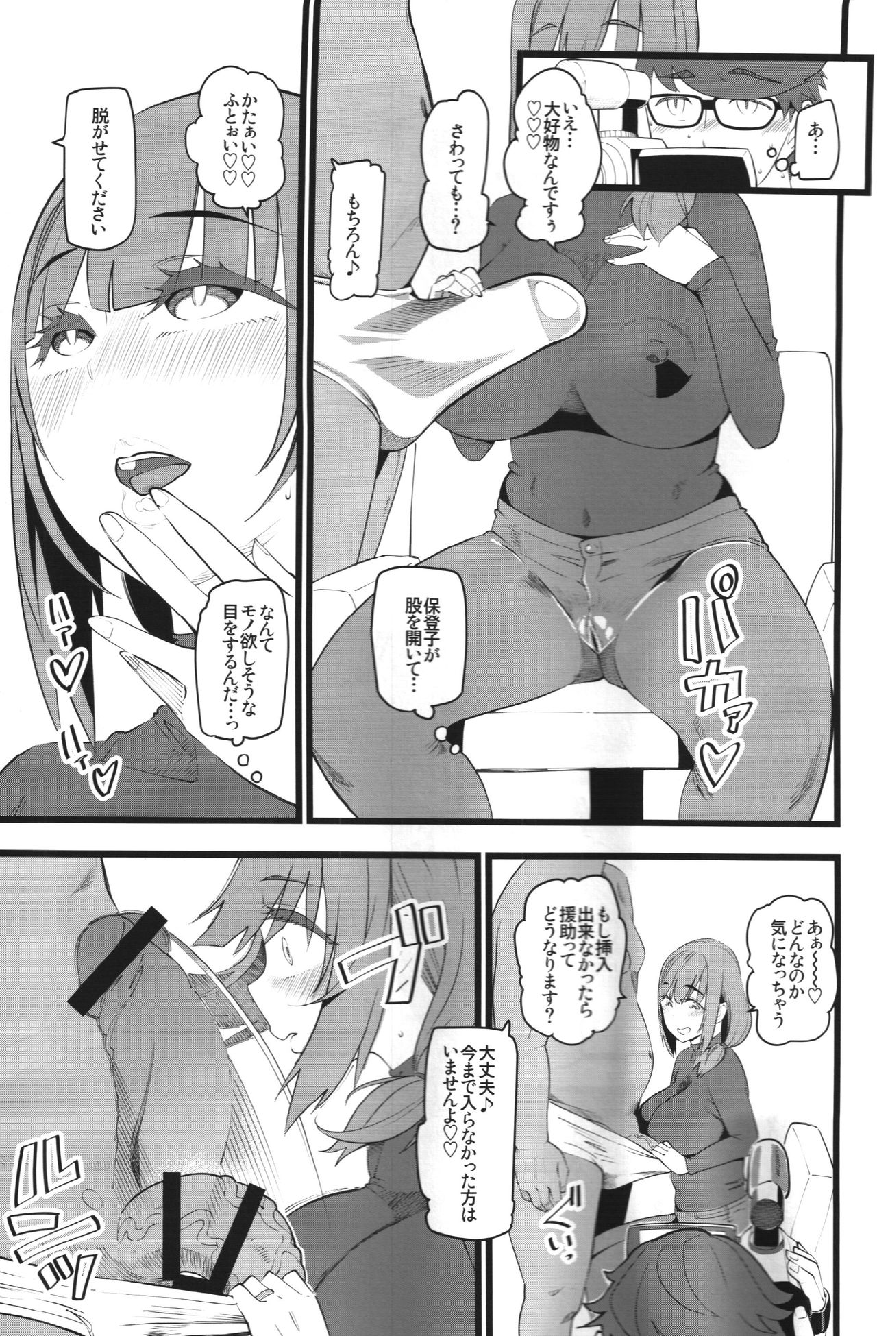 Tanetsuke Enjokousai Club - Page 10