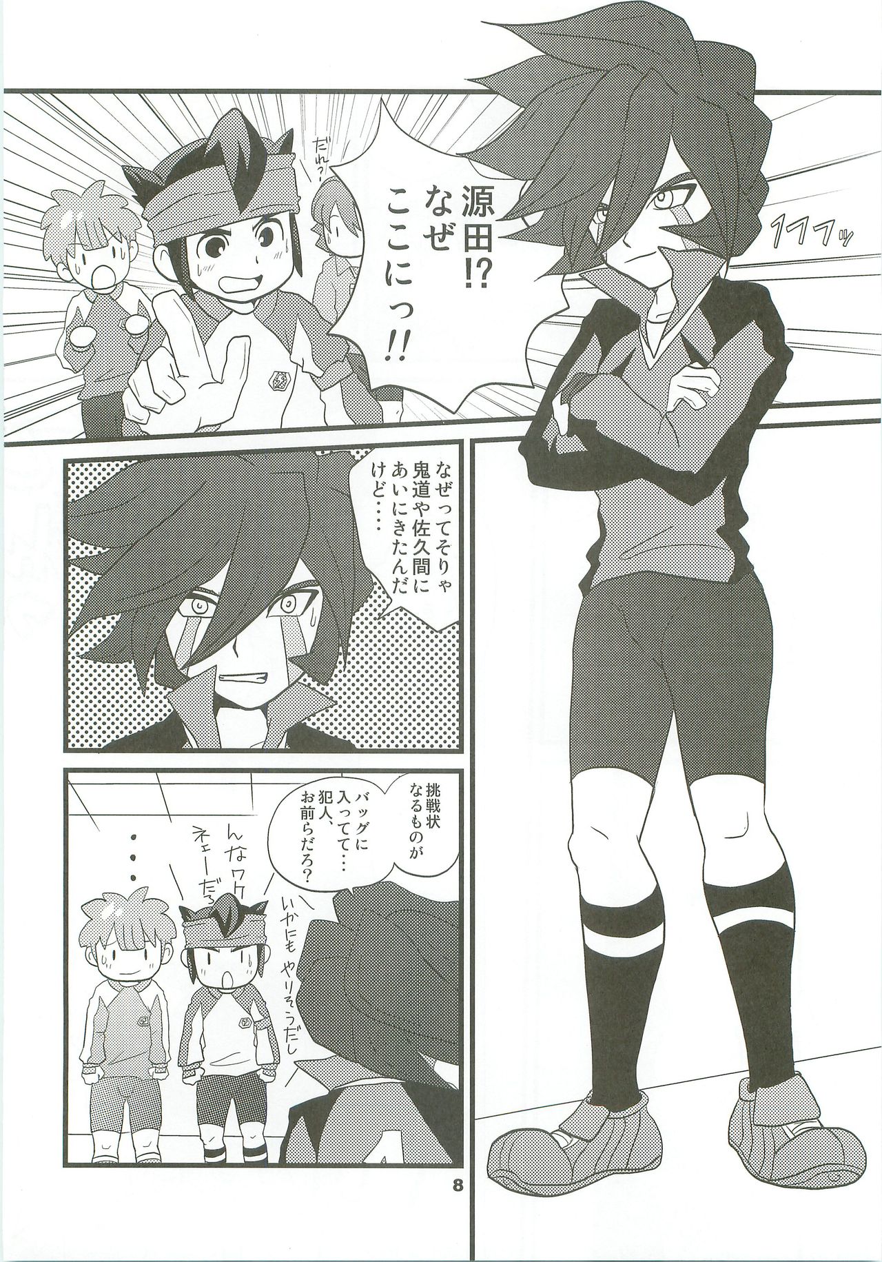 Preview page 7