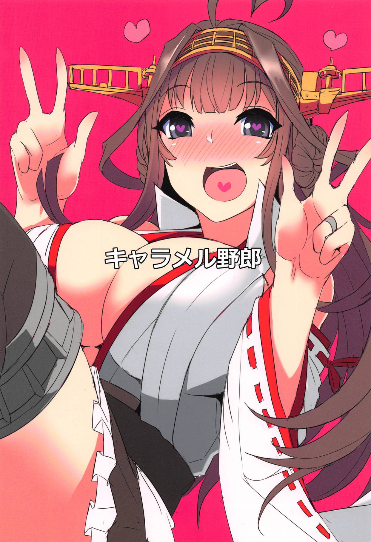 Kongou no LOVE wa Tomaranai - Page 18