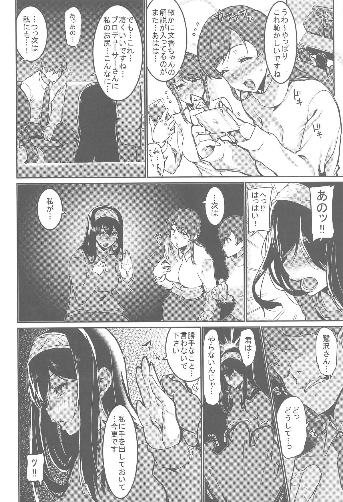 Minna wa Yoitai. - Everybody wants to get drunk - Page 21