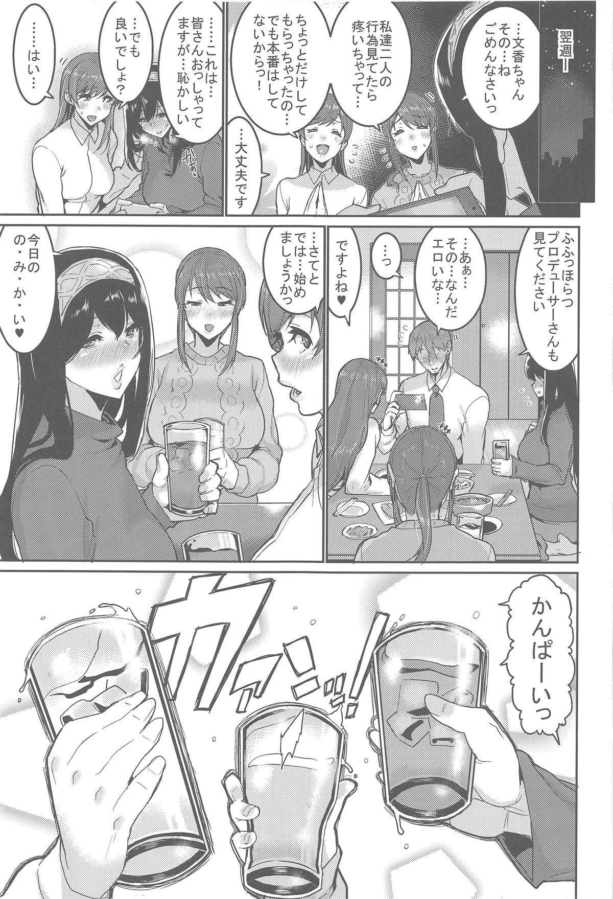 Minna wa Yoitai. - Everybody wants to get drunk - Page 28