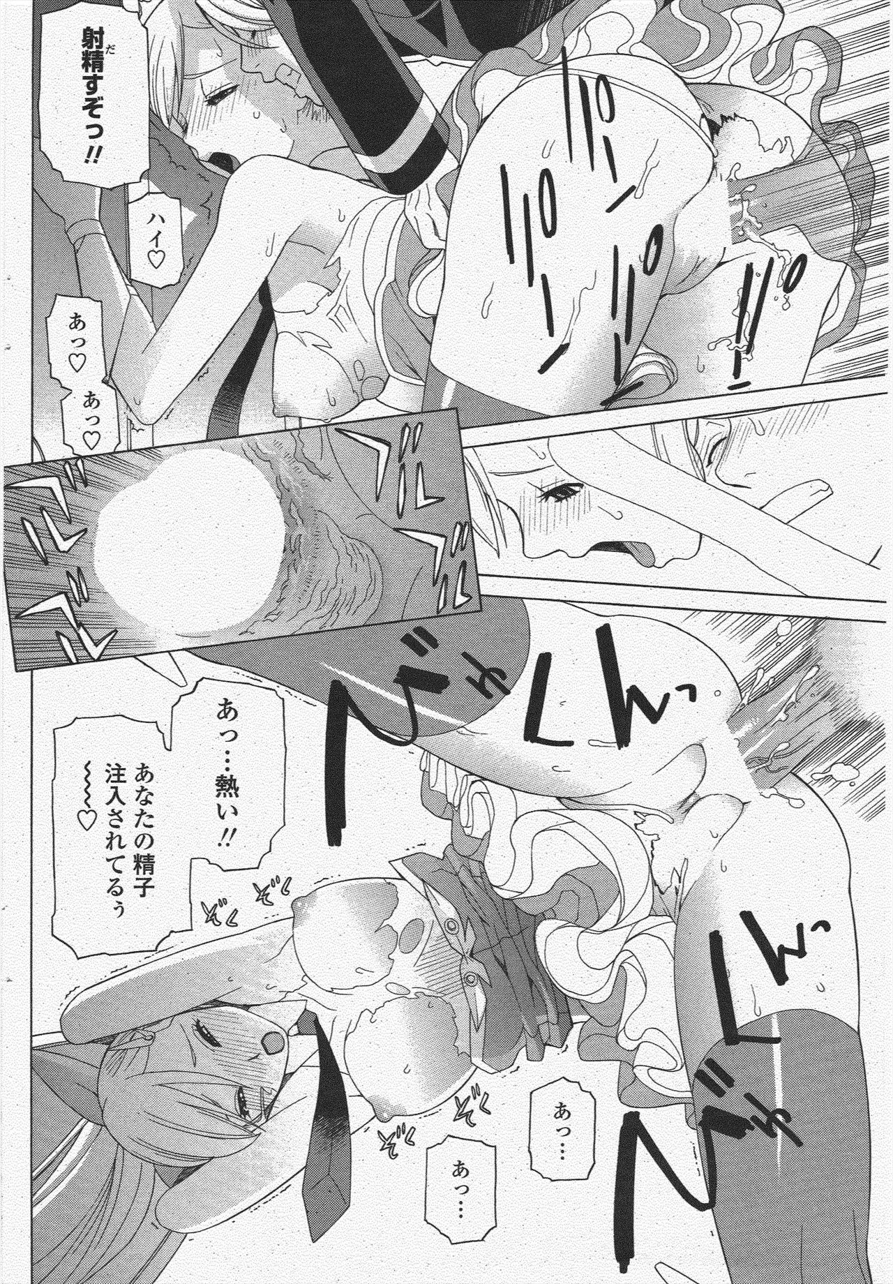 COMIC Penguin Club 2009-11 - Page 104