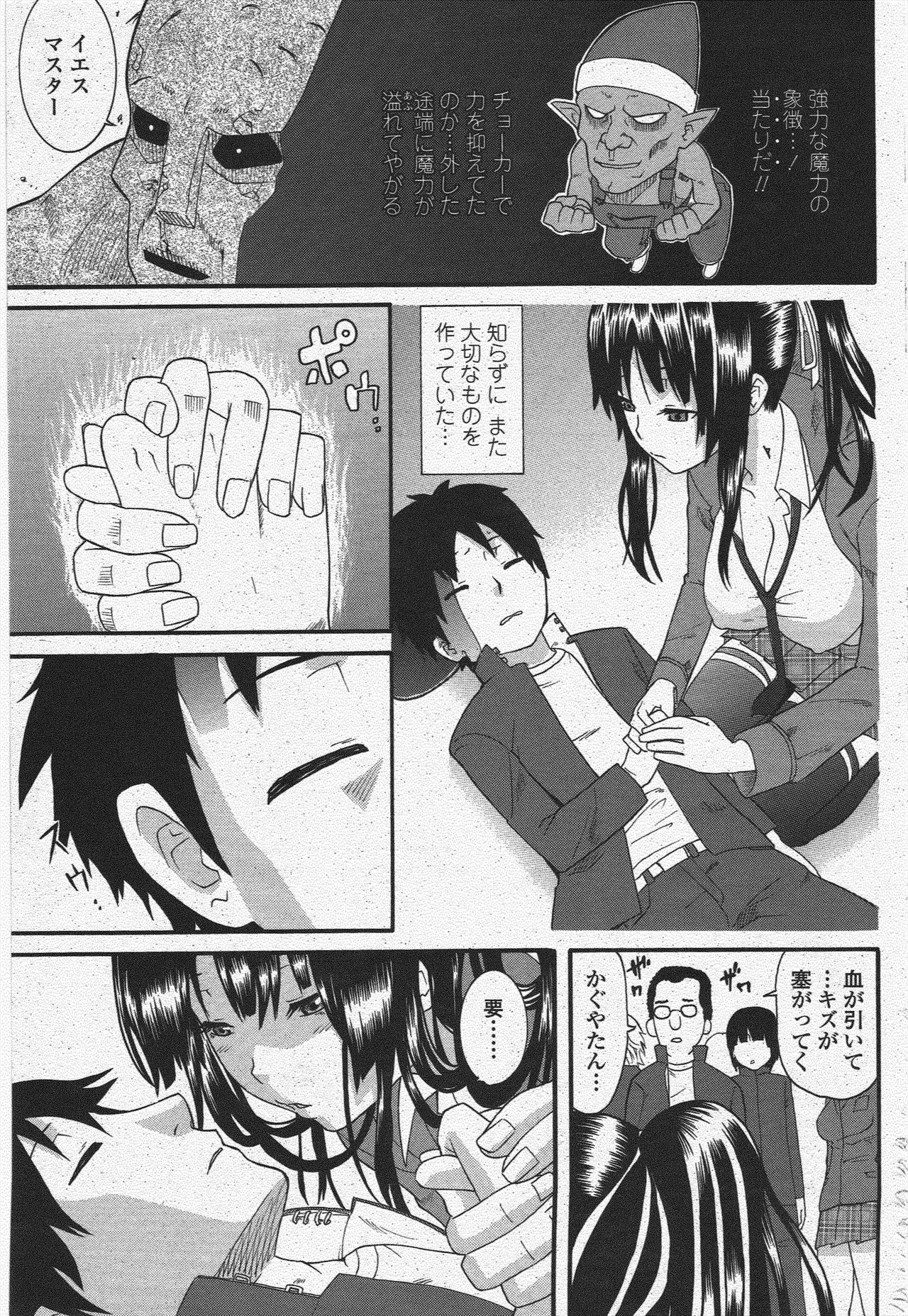 COMIC Penguin Club 2009-11 page 109 - nakadashi milf hentai manga - read online free