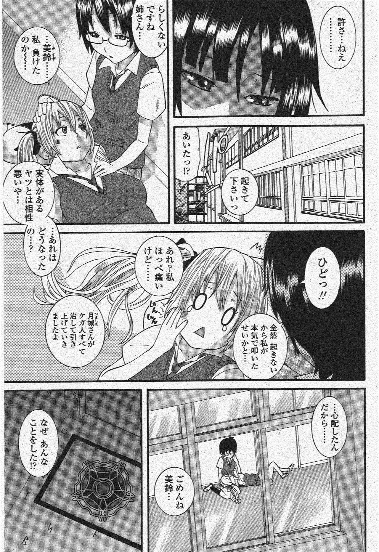 COMIC Penguin Club 2009-11 page 111 - nakadashi milf hentai manga - read online free