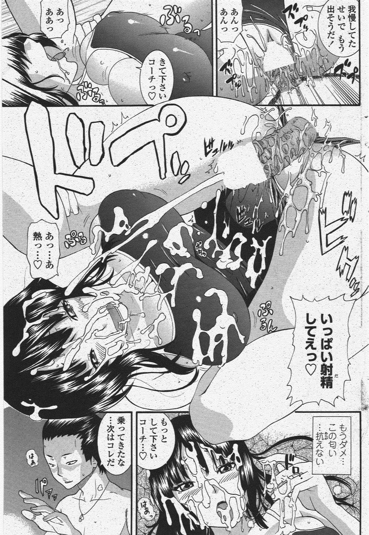 COMIC Penguin Club 2009-11 page 119 - nakadashi milf hentai manga - read online free