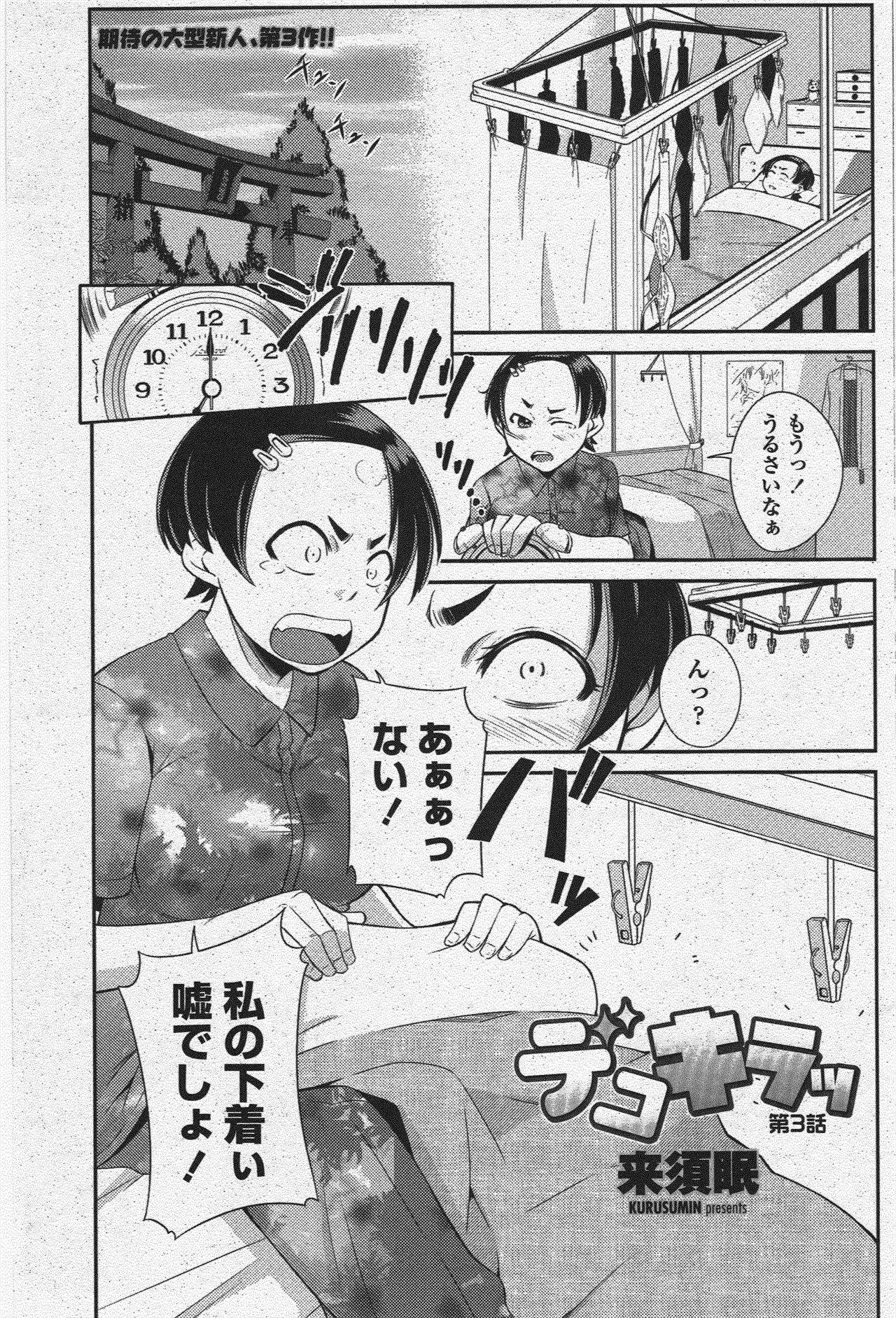 COMIC Penguin Club 2009-11 page 127 - nakadashi milf hentai manga - read online free