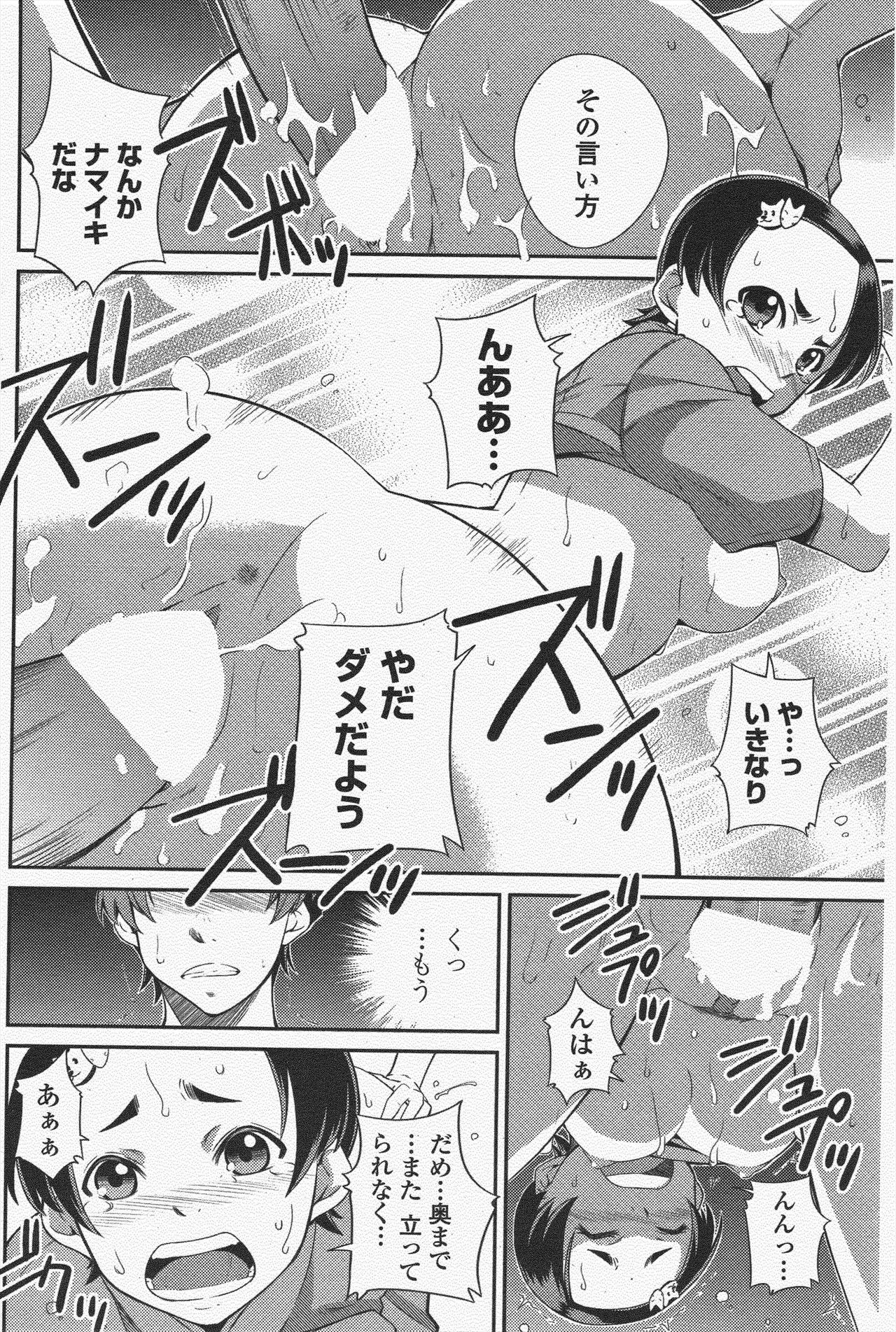 COMIC Penguin Club 2009-11 page 144 - nakadashi milf hentai manga - read online free