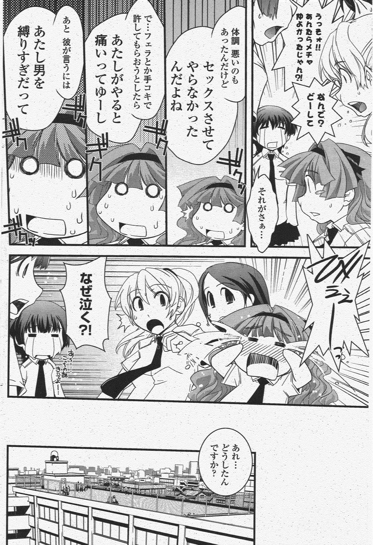 COMIC Penguin Club 2009-11 page 154 - nakadashi milf hentai manga - read online free