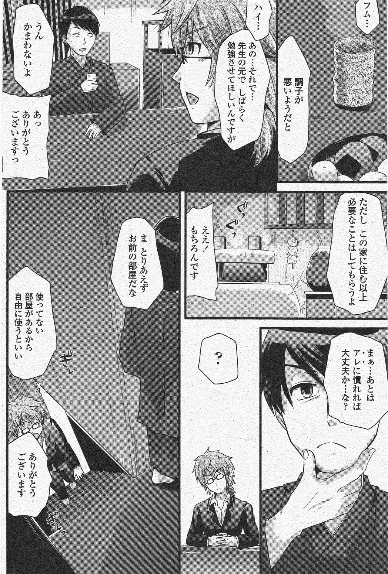 COMIC Penguin Club 2009-11 page 172 - nakadashi milf hentai manga - read online free