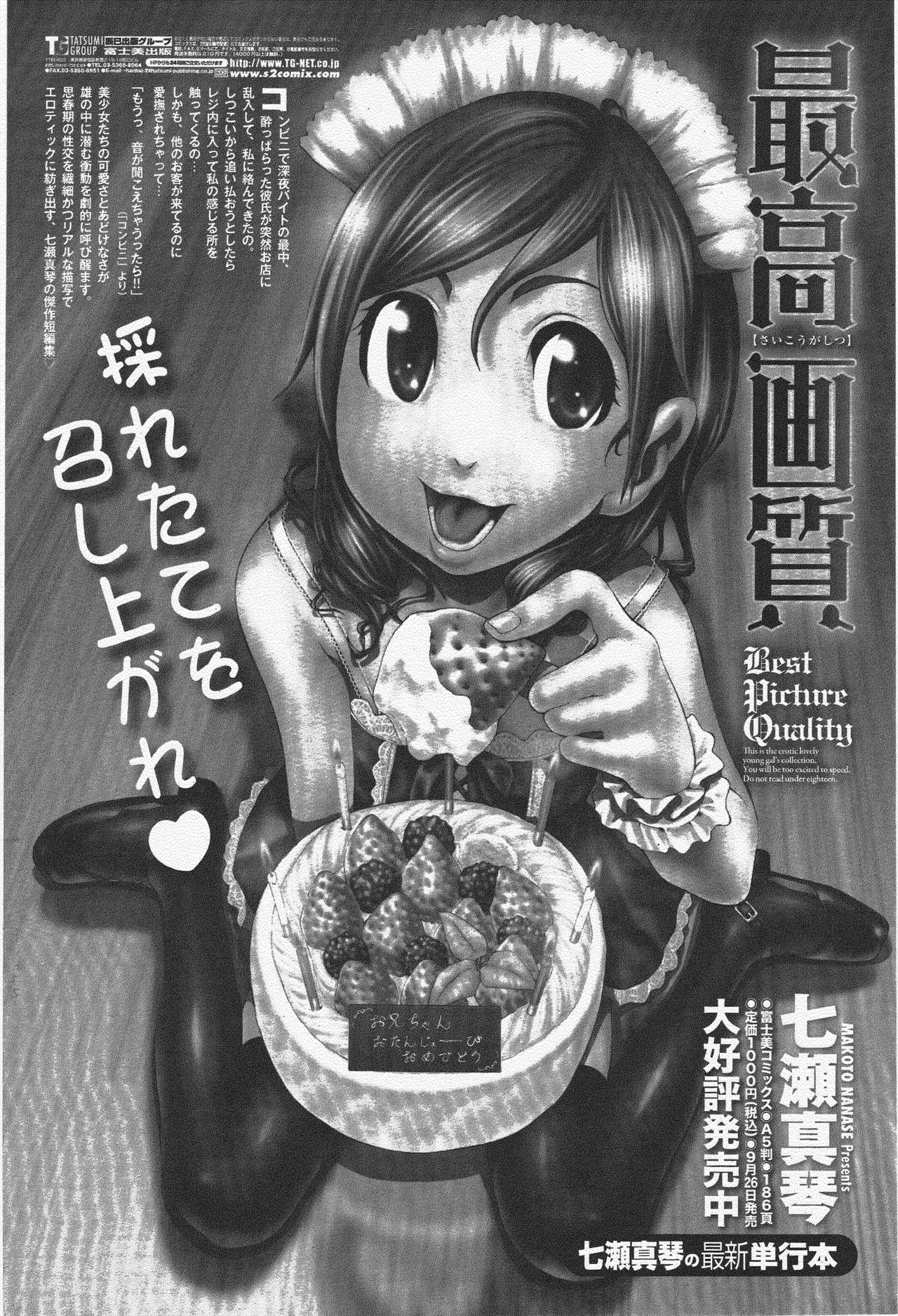 COMIC Penguin Club 2009-11 page 188 - nakadashi milf hentai manga - read online free