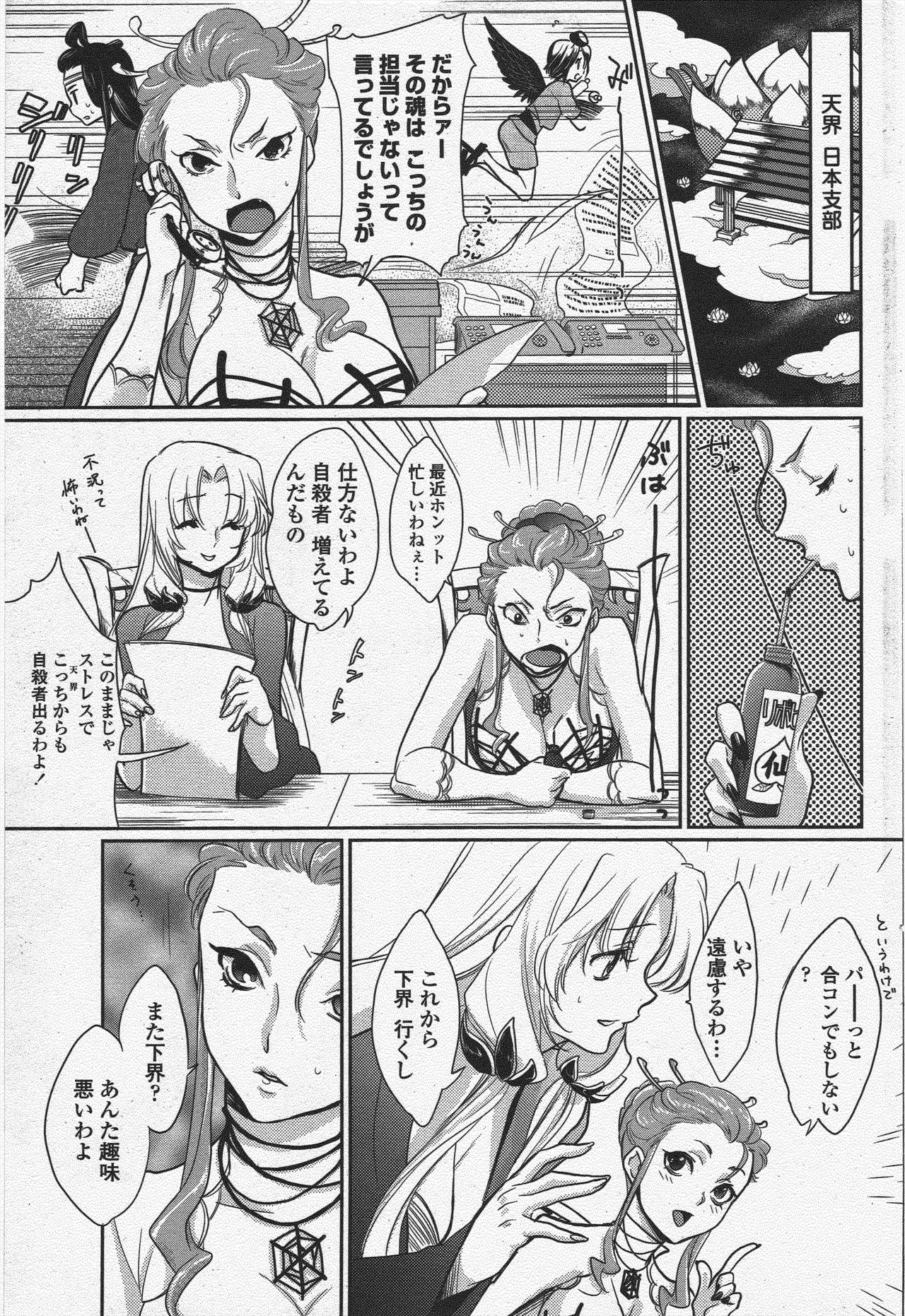 COMIC Penguin Club 2009-11 page 189 - nakadashi milf hentai manga - read online free