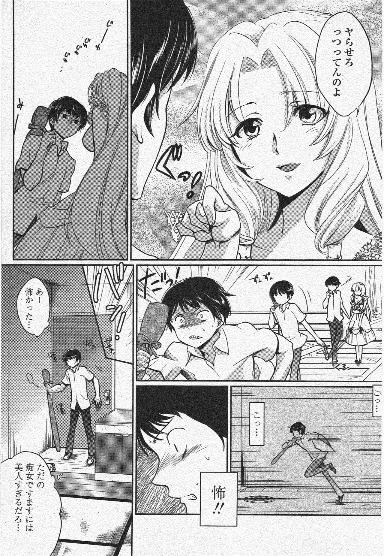 COMIC Penguin Club 2009-11 - Page 193