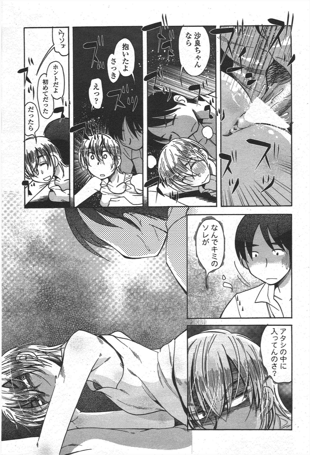 COMIC Penguin Club 2009-11 page 213 - nakadashi milf hentai manga - read online free