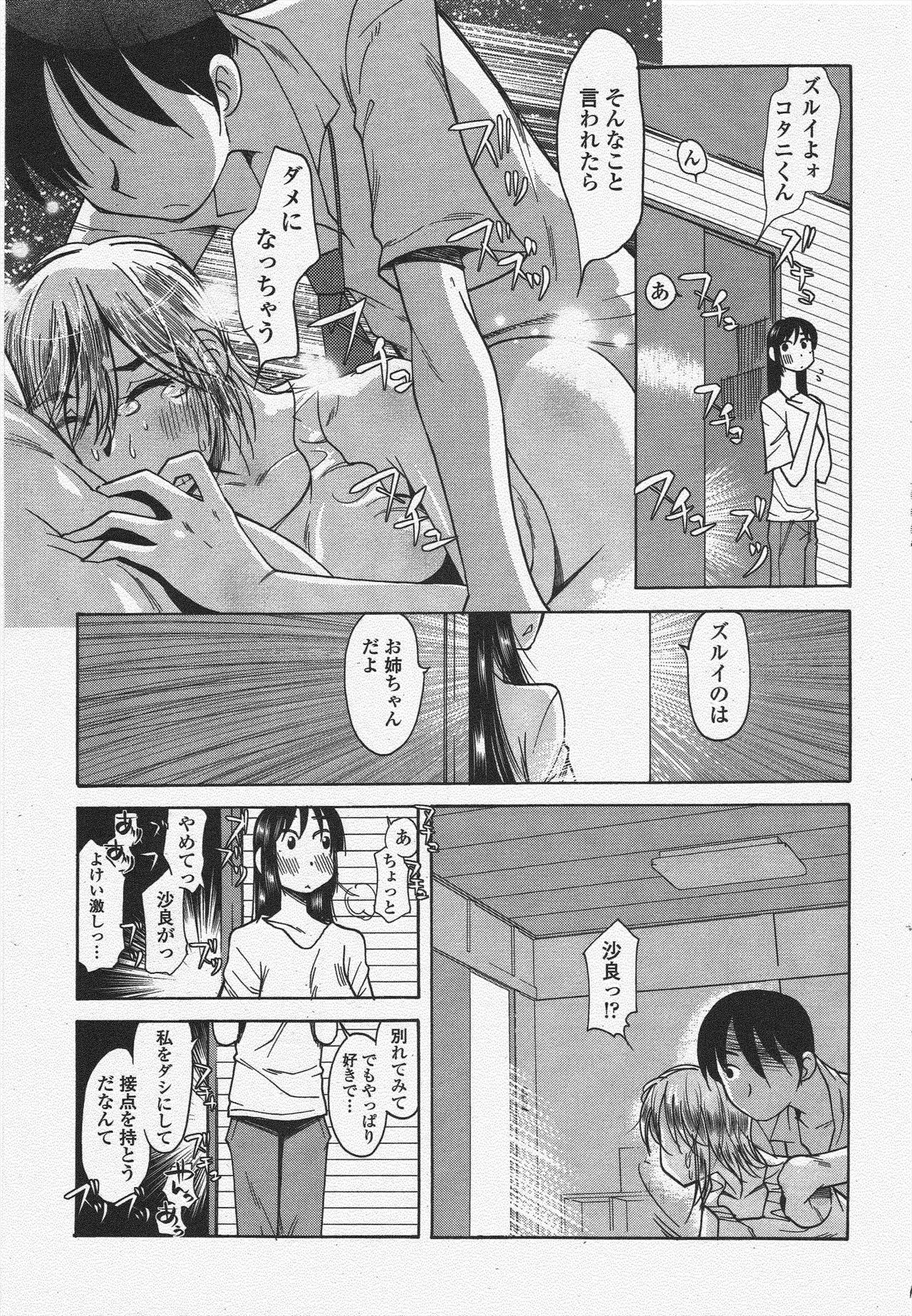 COMIC Penguin Club 2009-11 page 215 - nakadashi milf hentai manga - read online free