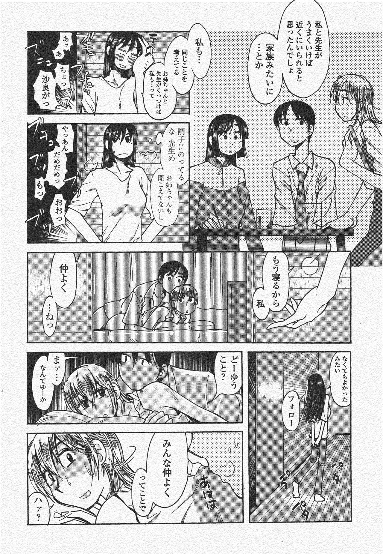 COMIC Penguin Club 2009-11 page 216 - nakadashi milf hentai manga - read online free