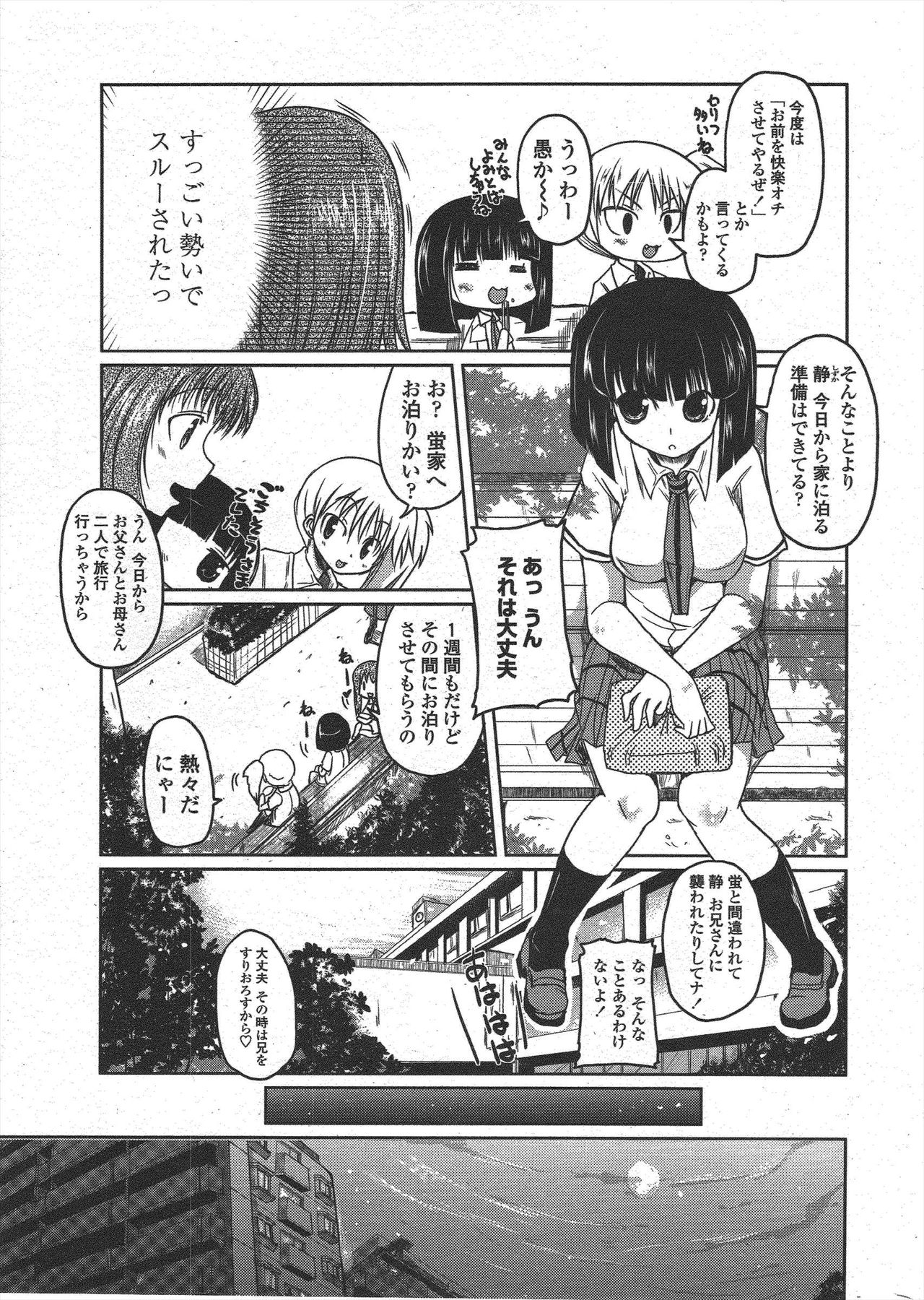COMIC Penguin Club 2009-11 - Page 23