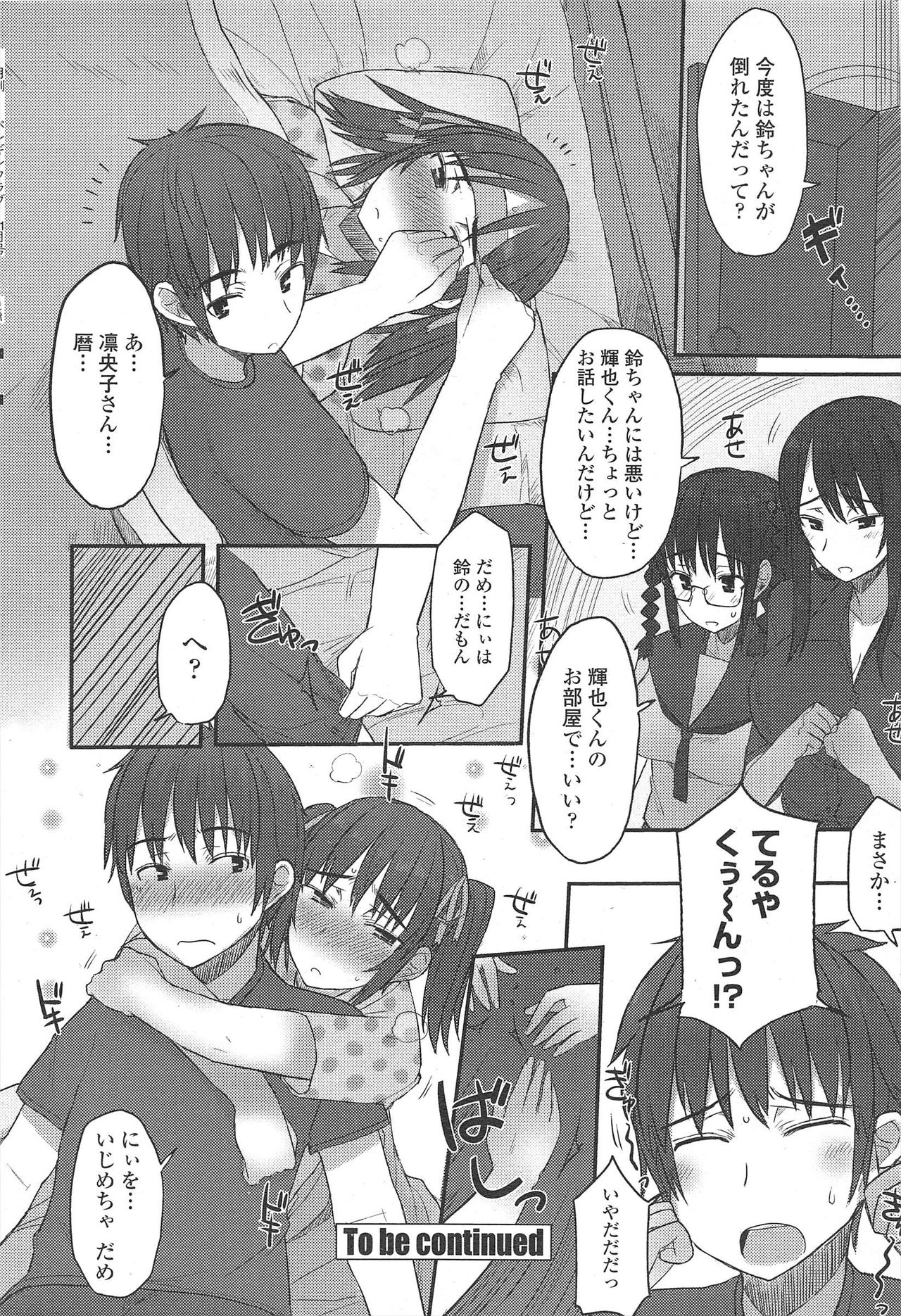 COMIC Penguin Club 2009-11 page 242 - nakadashi milf hentai manga - read online free