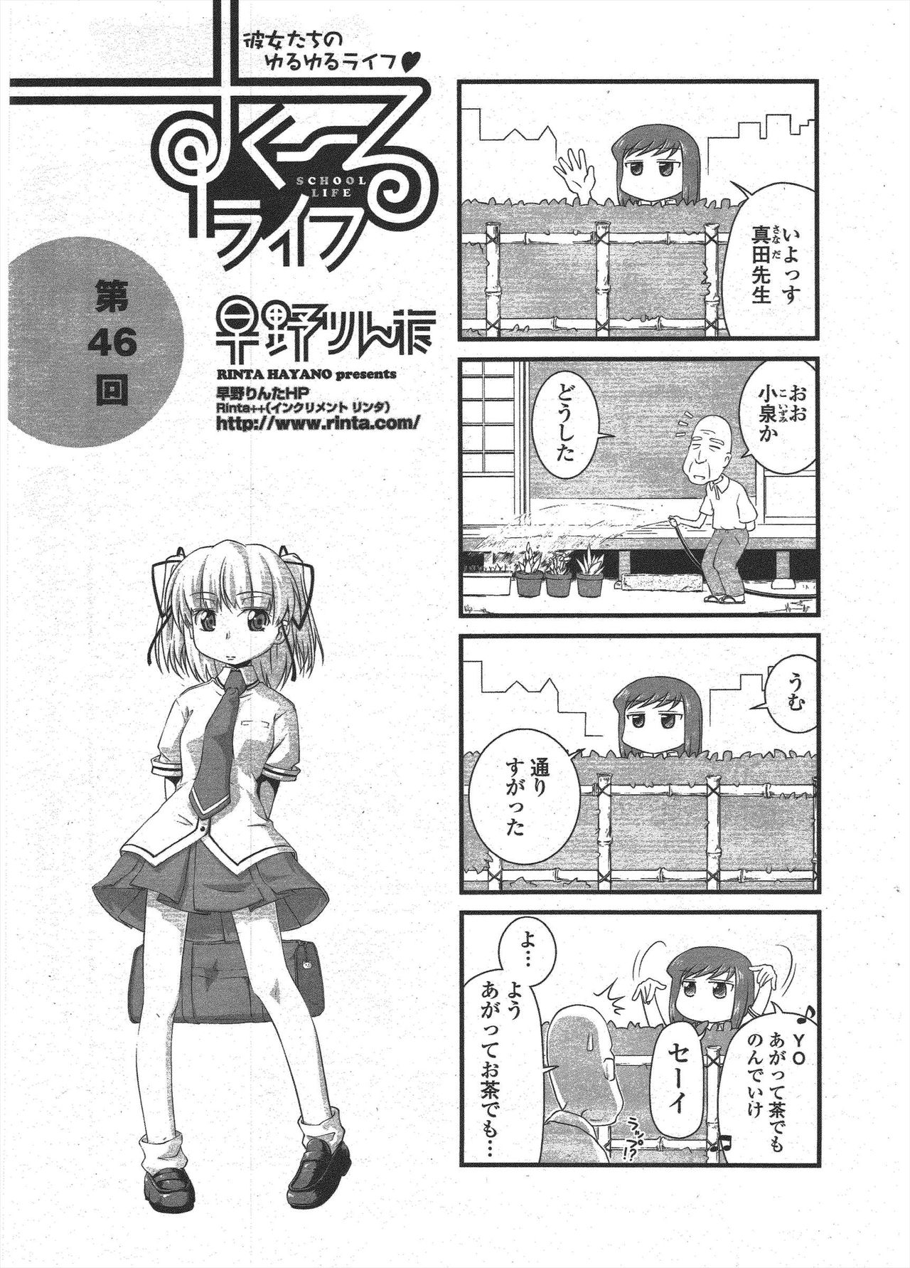 COMIC Penguin Club 2009-11 page 247 - nakadashi milf hentai manga - read online free