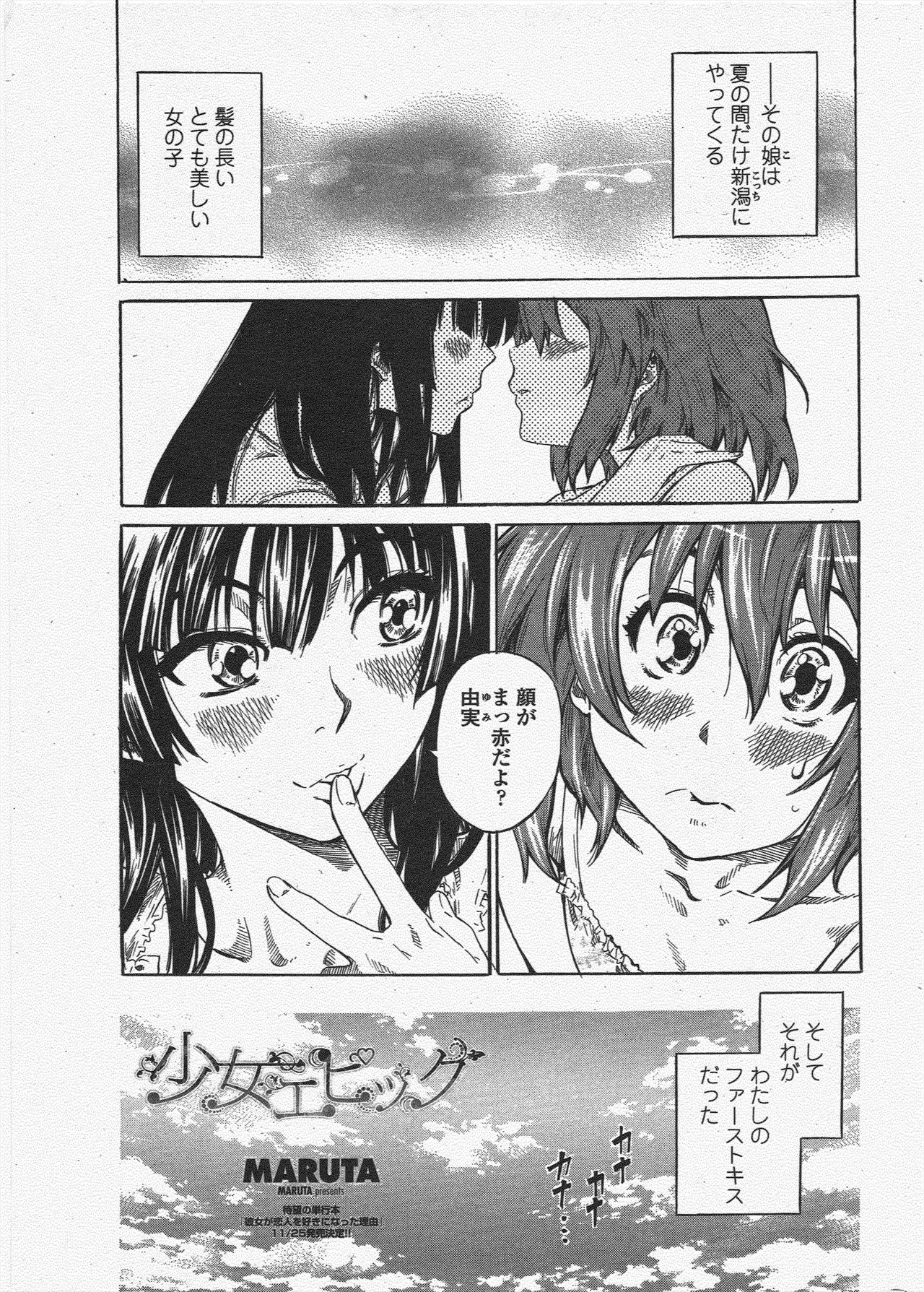 COMIC Penguin Club 2009-11 page 41 - nakadashi milf hentai manga - read online free