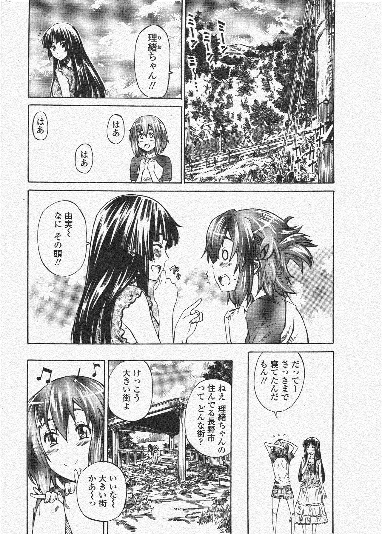 COMIC Penguin Club 2009-11 page 42 - nakadashi milf hentai manga - read online free