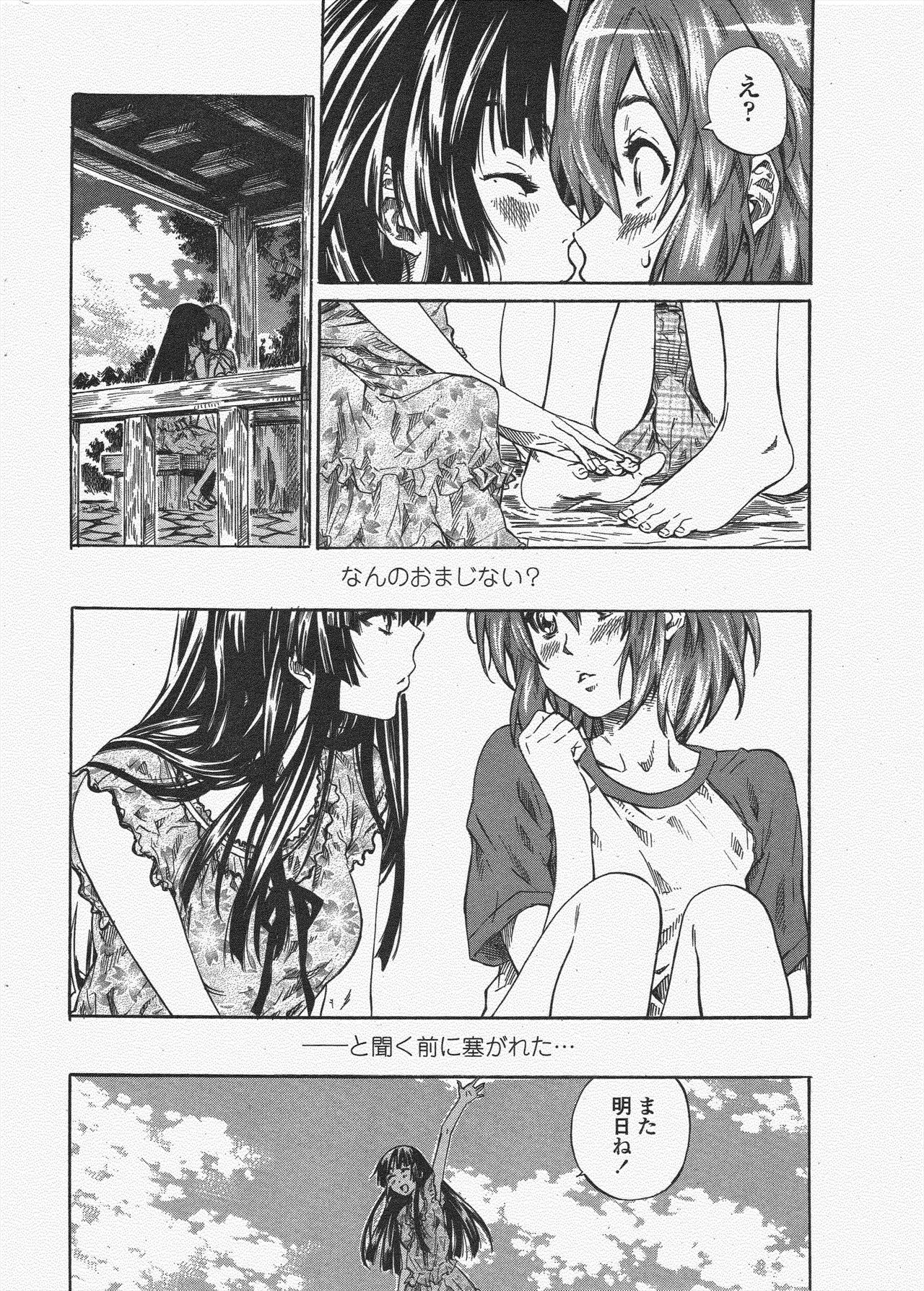 COMIC Penguin Club 2009-11 page 44 - nakadashi milf hentai manga - read online free