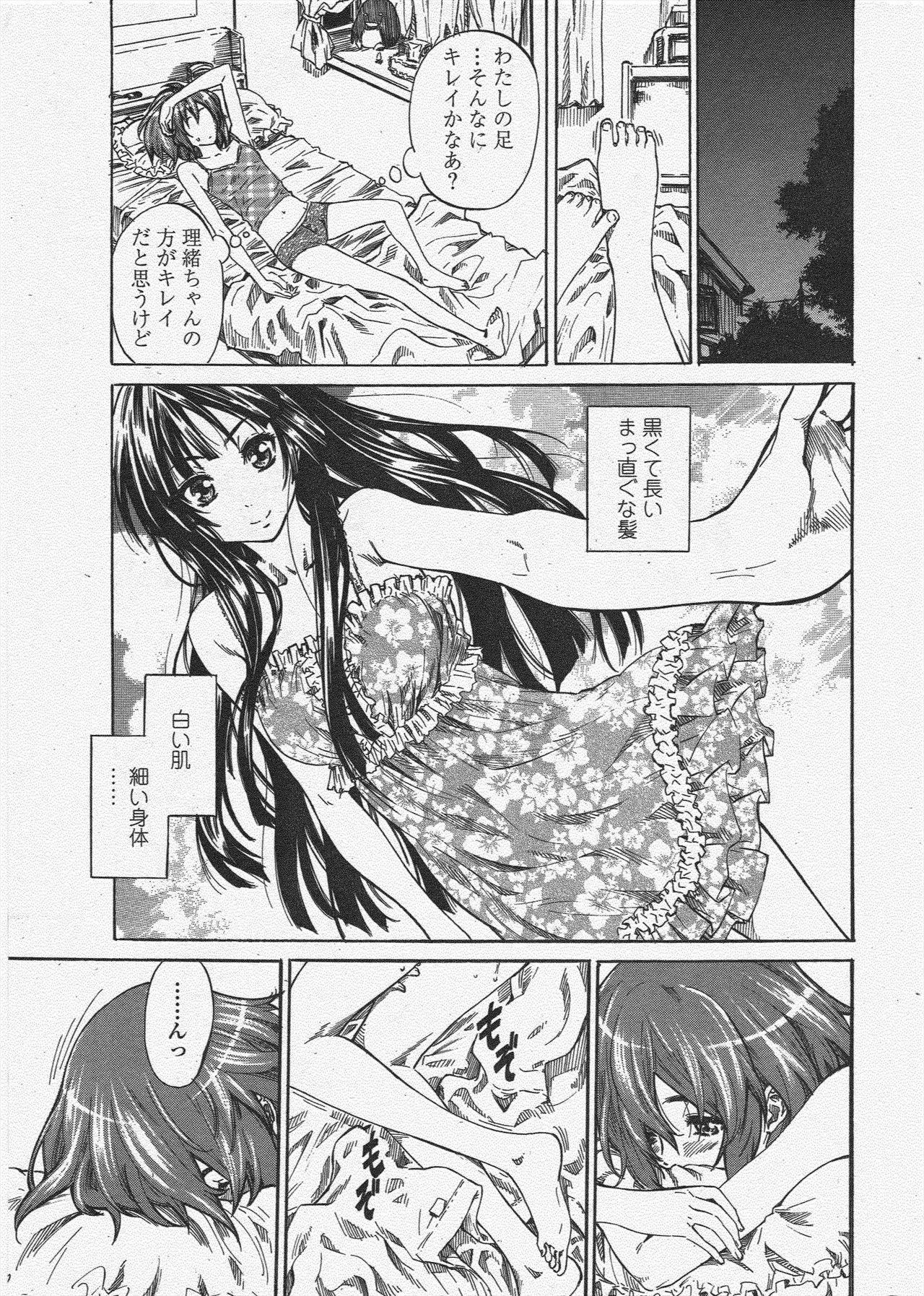 COMIC Penguin Club 2009-11 - Page 45