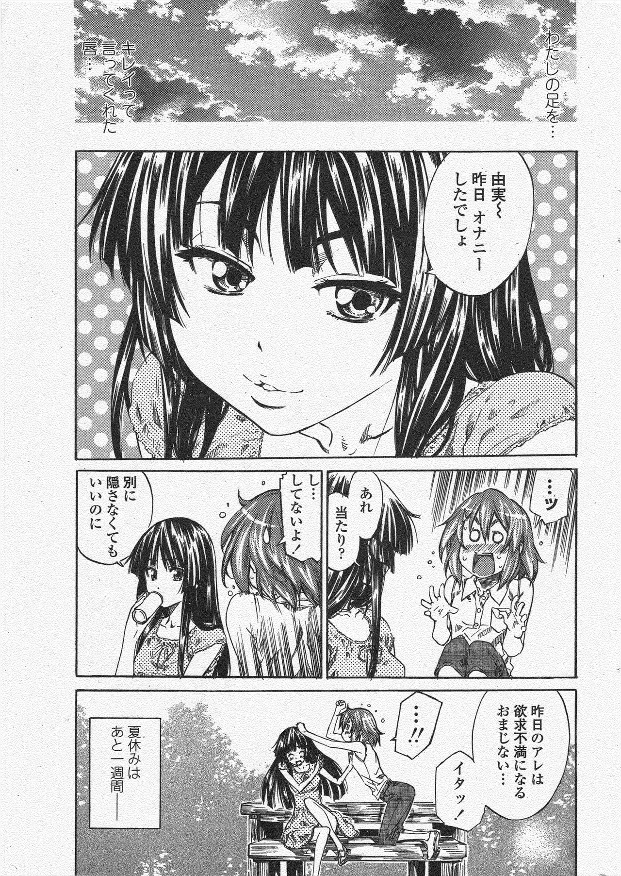 COMIC Penguin Club 2009-11 page 47 - nakadashi milf hentai manga - read online free